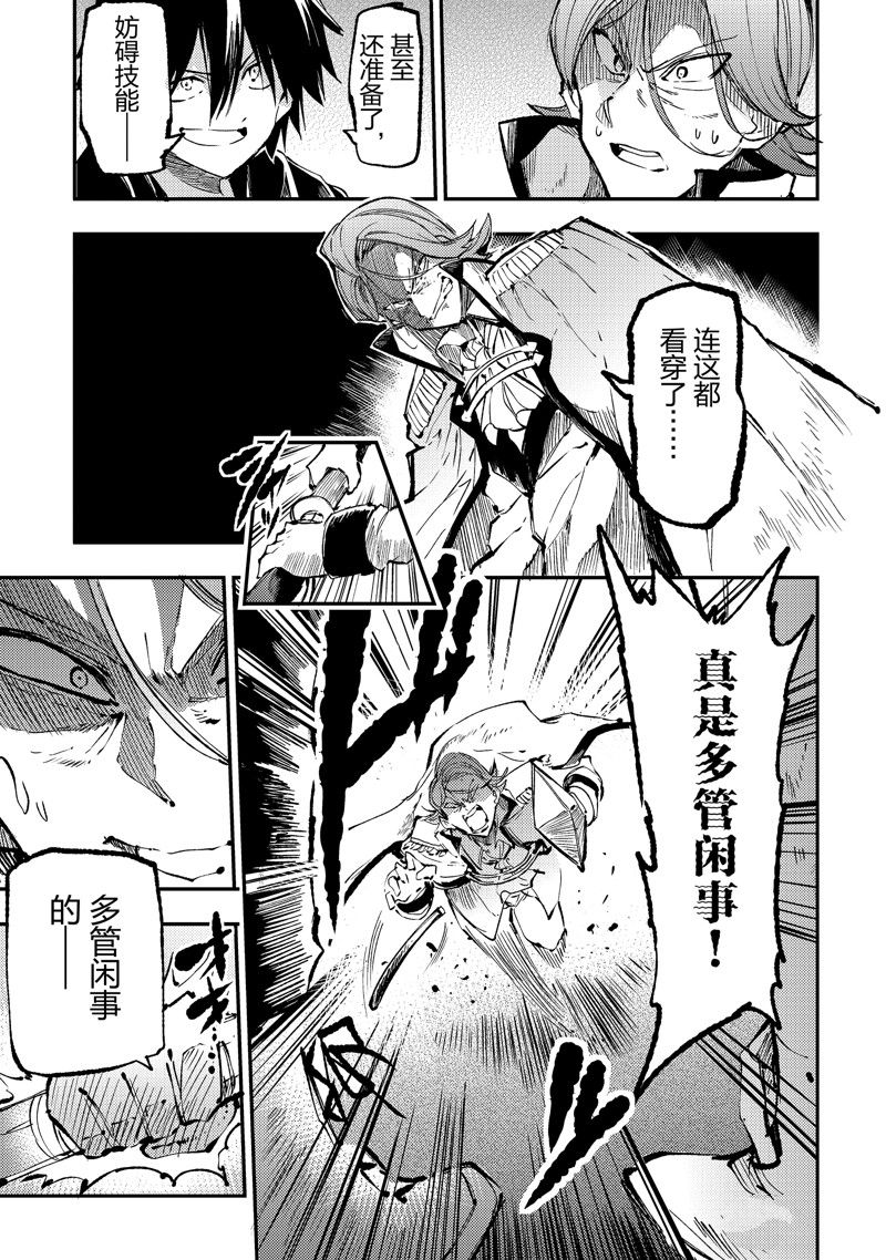 《独自一人的异世界攻略》漫画最新章节第161话 试看版免费下拉式在线观看章节第【11】张图片