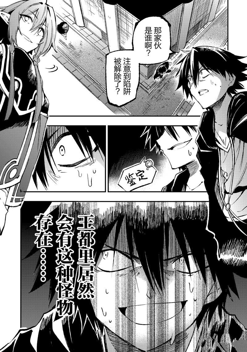 《独自一人的异世界攻略》漫画最新章节第148话 试看版免费下拉式在线观看章节第【1】张图片