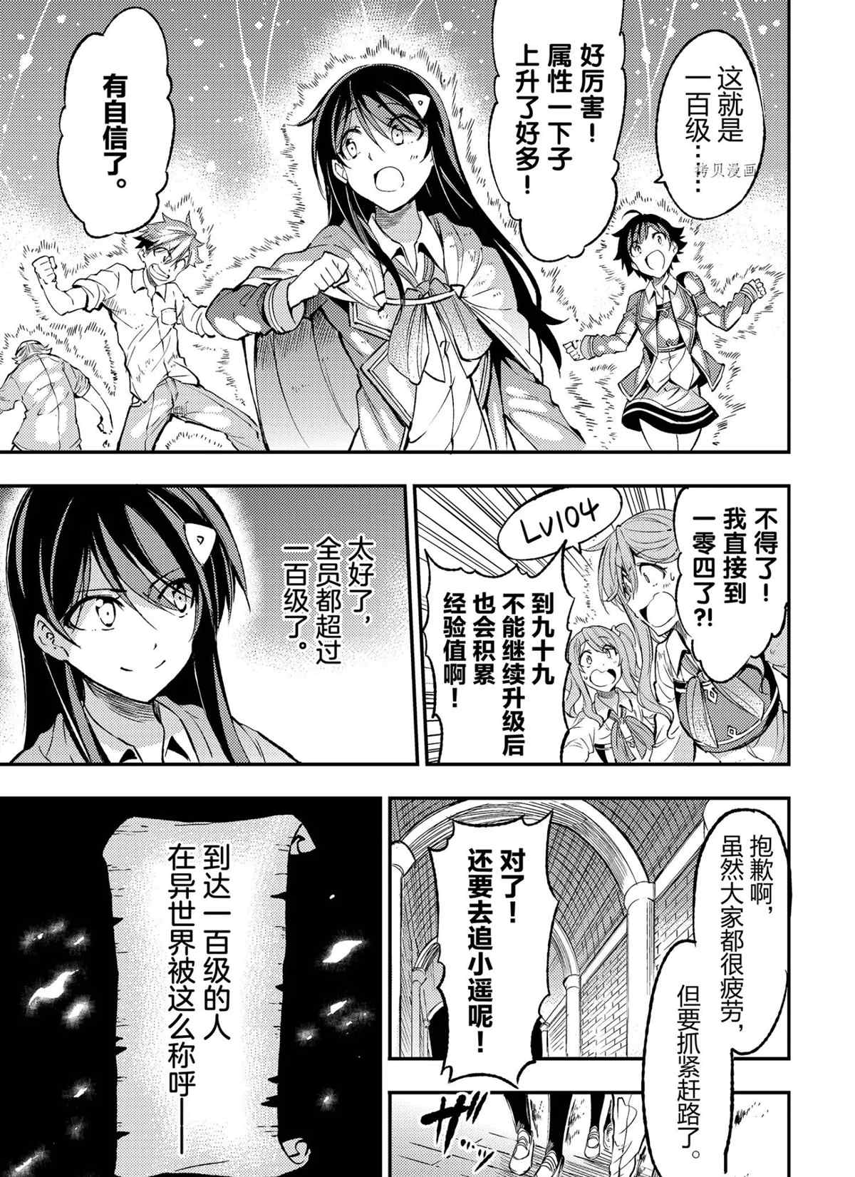 《独自一人的异世界攻略》漫画最新章节第127话 试看版免费下拉式在线观看章节第【3】张图片