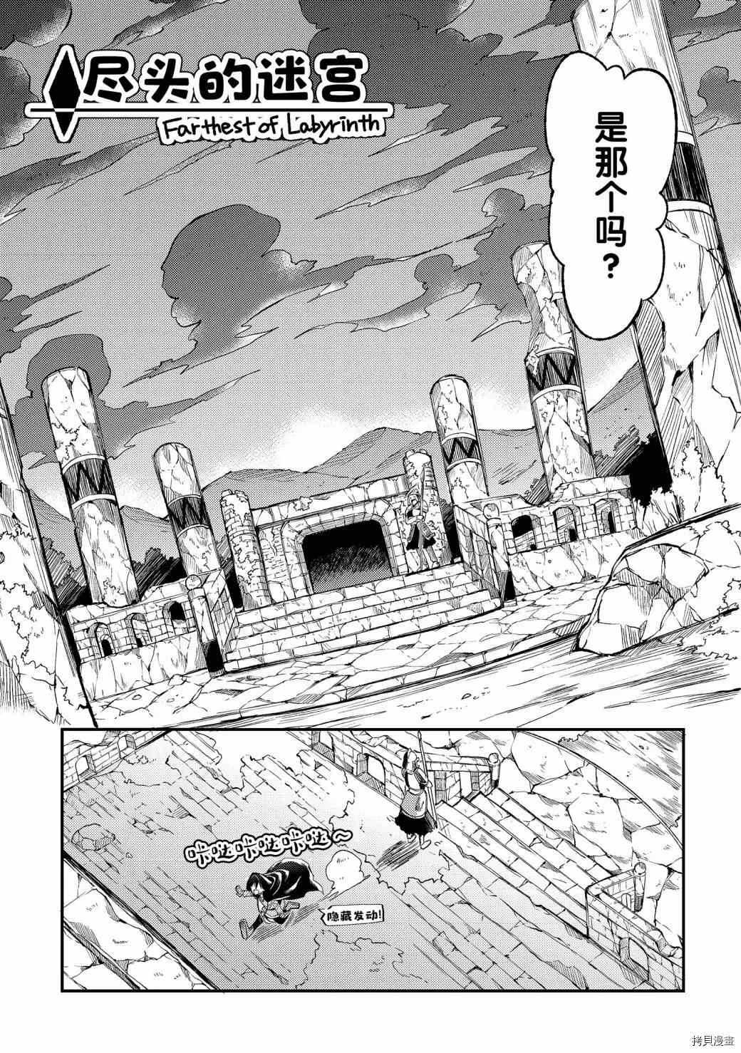 《独自一人的异世界攻略》漫画最新章节第38话 为什么只有我被排除在外？免费下拉式在线观看章节第【5】张图片