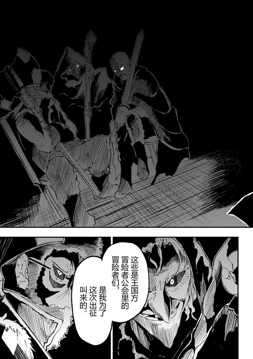 《独自一人的异世界攻略》漫画最新章节第104话 试看版免费下拉式在线观看章节第【6】张图片