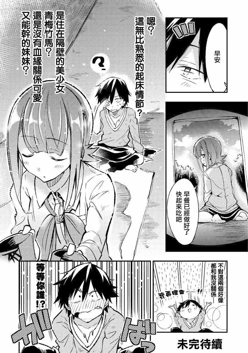 《独自一人的异世界攻略》漫画最新章节第10话免费下拉式在线观看章节第【12】张图片