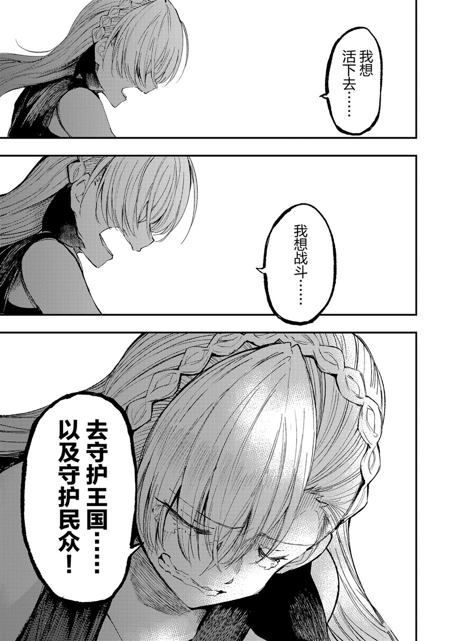 《独自一人的异世界攻略》漫画最新章节第110话 试看版免费下拉式在线观看章节第【5】张图片