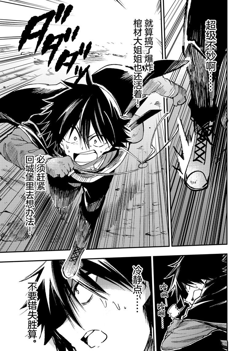 《独自一人的异世界攻略》漫画最新章节第173话 试看版免费下拉式在线观看章节第【1】张图片