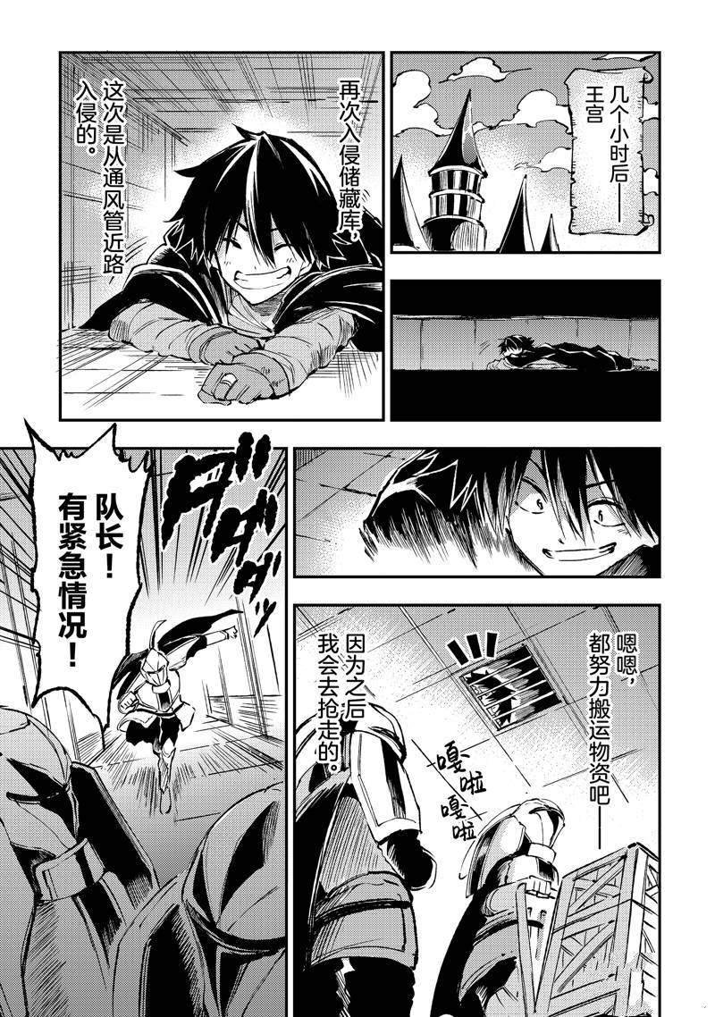 《独自一人的异世界攻略》漫画最新章节第147话 试看版免费下拉式在线观看章节第【9】张图片