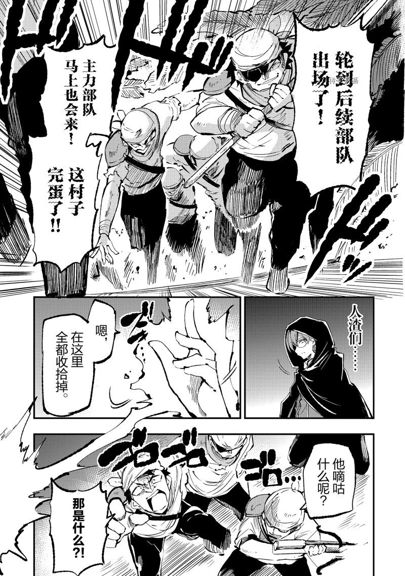 《独自一人的异世界攻略》漫画最新章节第157话 试看版免费下拉式在线观看章节第【5】张图片