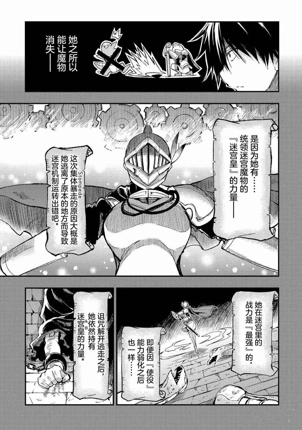 《独自一人的异世界攻略》漫画最新章节第55话 试看版免费下拉式在线观看章节第【3】张图片