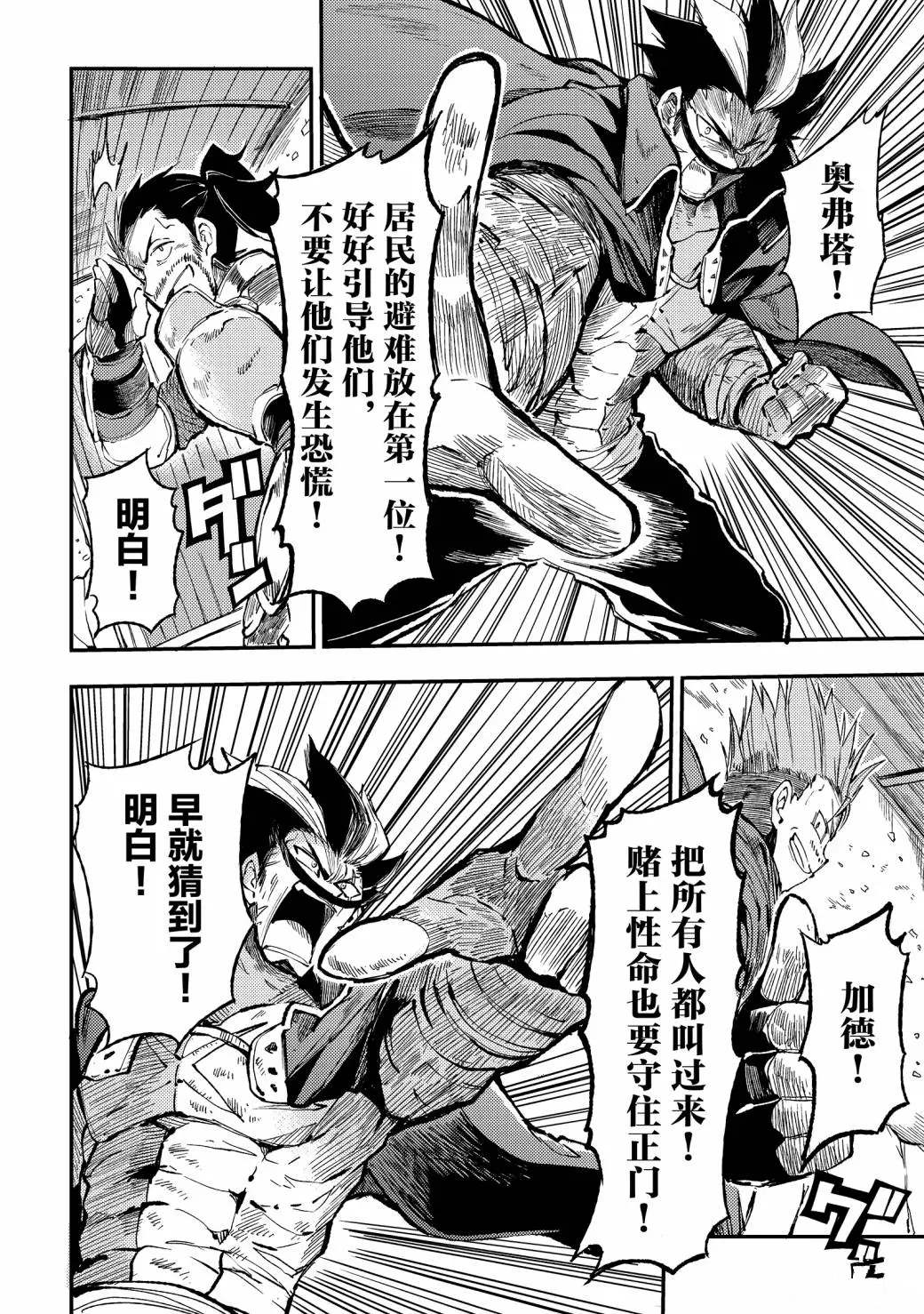 《独自一人的异世界攻略》漫画最新章节第49话 我好像要被弄成刺身了免费下拉式在线观看章节第【6】张图片