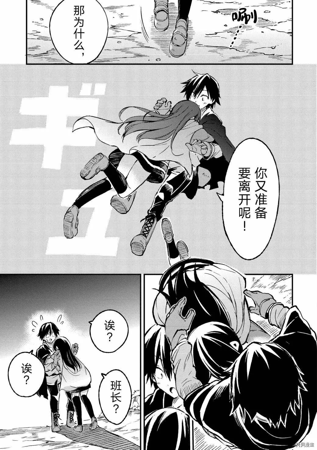 《独自一人的异世界攻略》漫画最新章节第36话 果然引发了大乱免费下拉式在线观看章节第【9】张图片