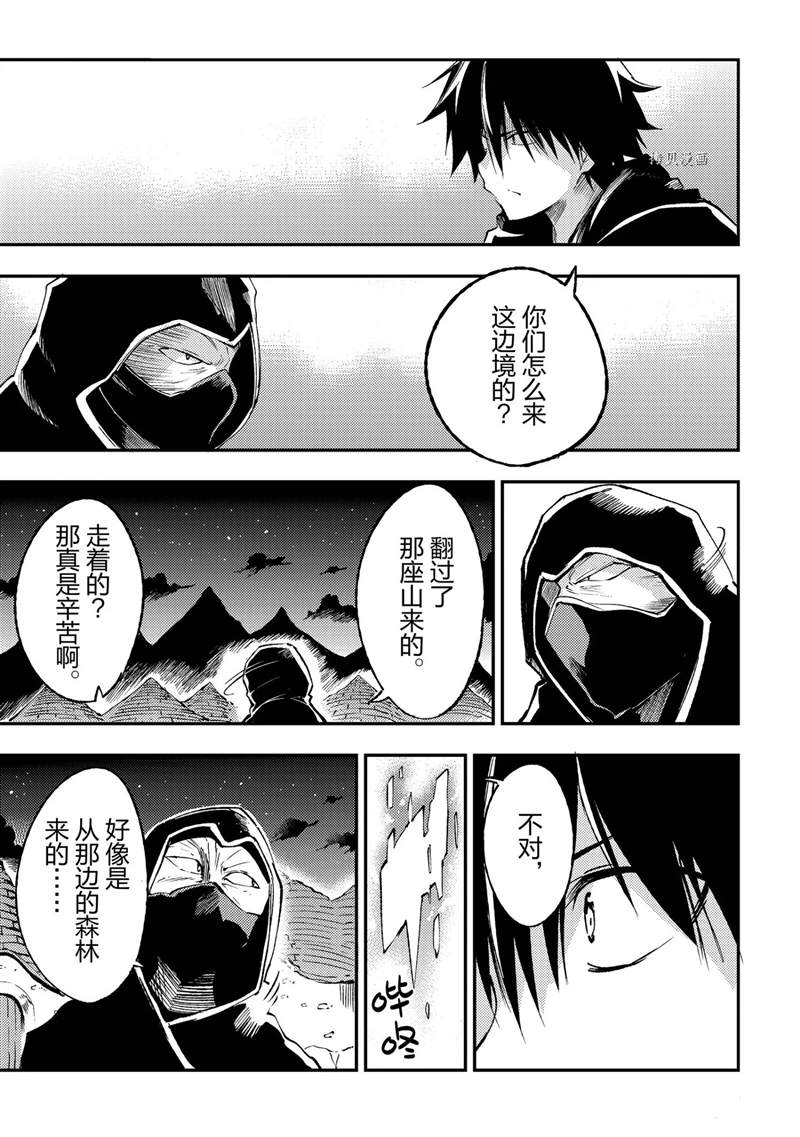 《独自一人的异世界攻略》漫画最新章节第117话 试看版免费下拉式在线观看章节第【7】张图片