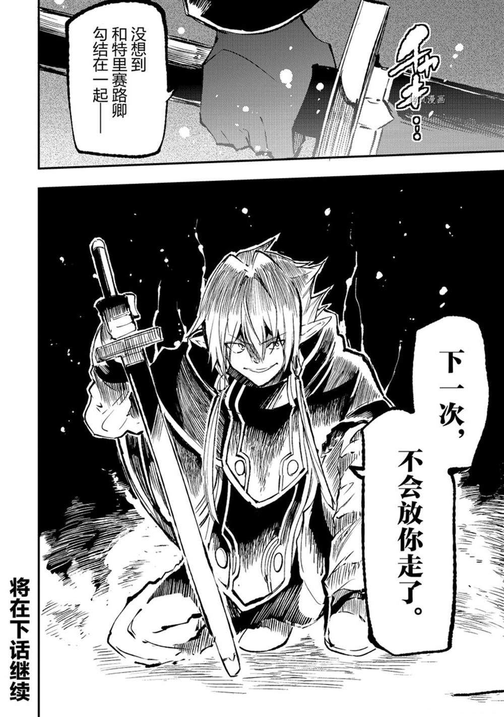 《独自一人的异世界攻略》漫画最新章节第149话 试看版免费下拉式在线观看章节第【14】张图片