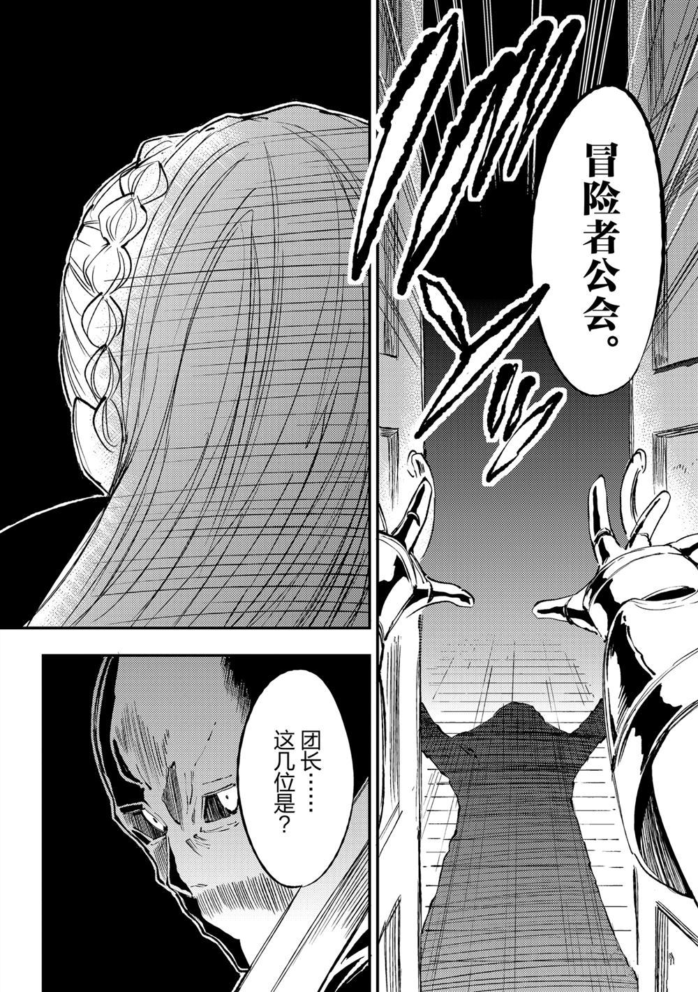 《独自一人的异世界攻略》漫画最新章节第104话 试看版免费下拉式在线观看章节第【5】张图片