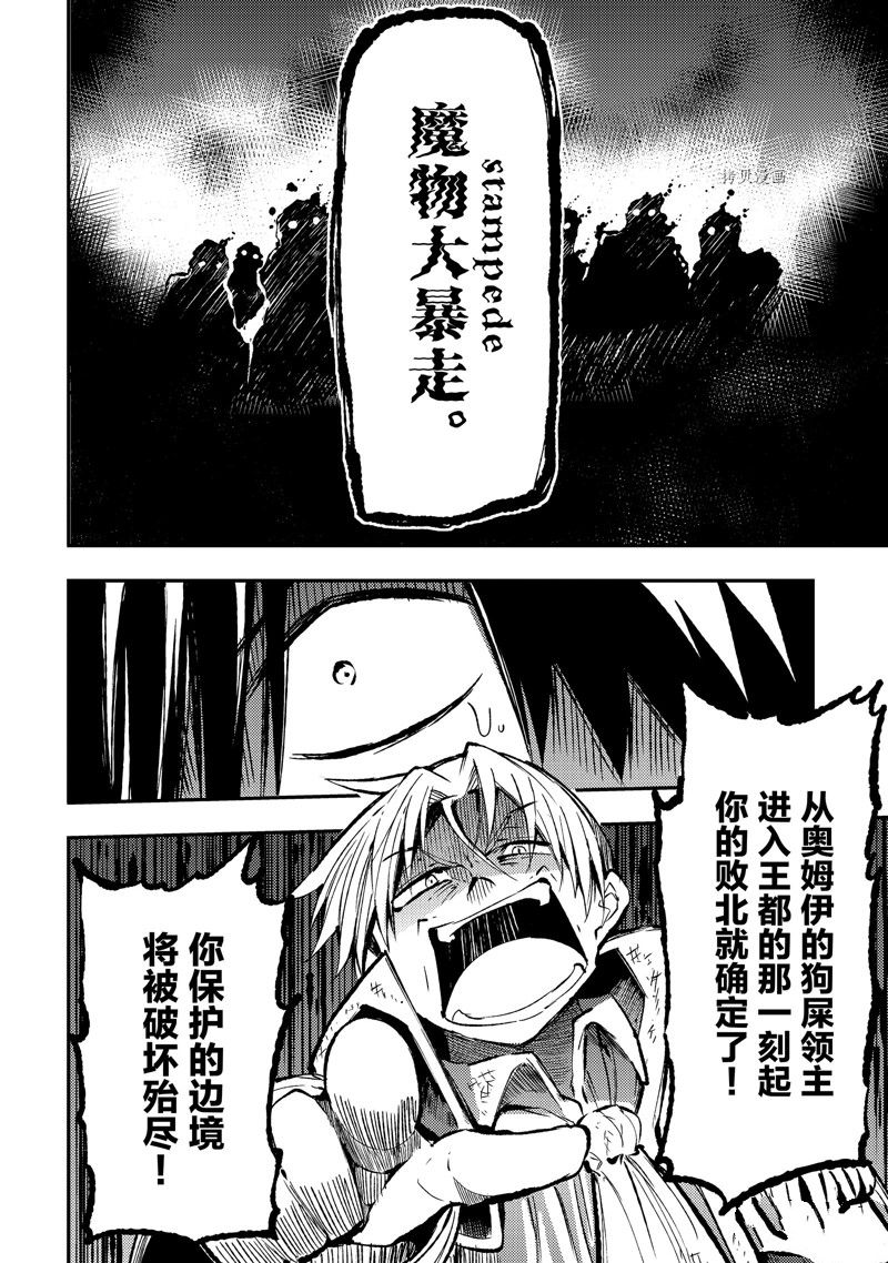 《独自一人的异世界攻略》漫画最新章节第165话 试看版免费下拉式在线观看章节第【10】张图片