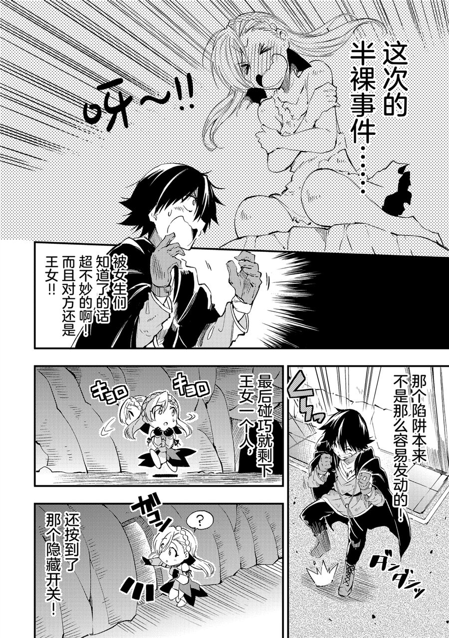 《独自一人的异世界攻略》漫画最新章节第110话 试看版免费下拉式在线观看章节第【12】张图片