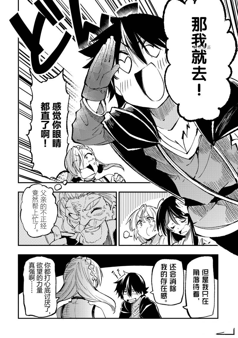 《独自一人的异世界攻略》漫画最新章节第164话 试看版免费下拉式在线观看章节第【8】张图片