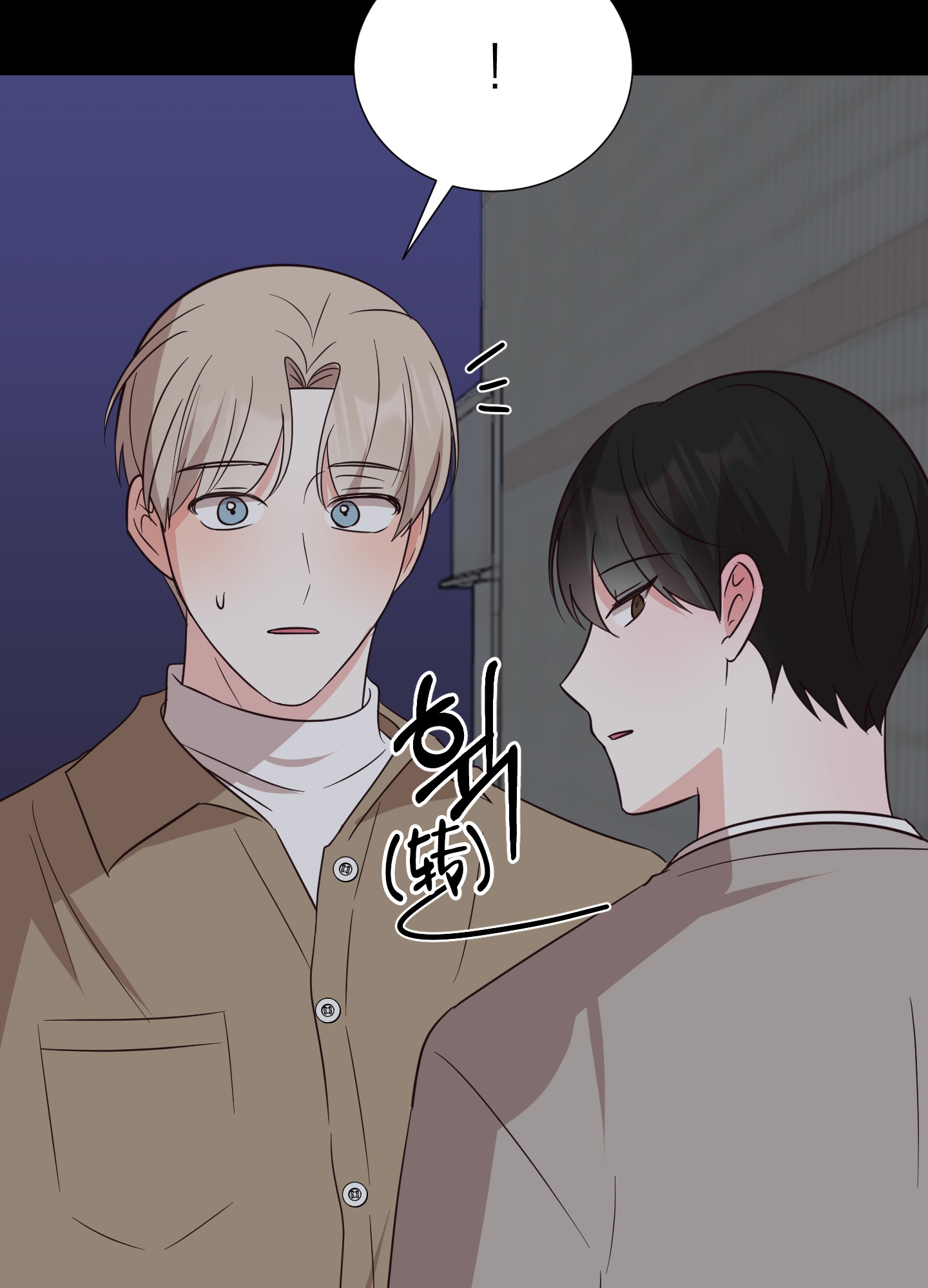 《美好的夜晚》漫画最新章节第8话免费下拉式在线观看章节第【11】张图片