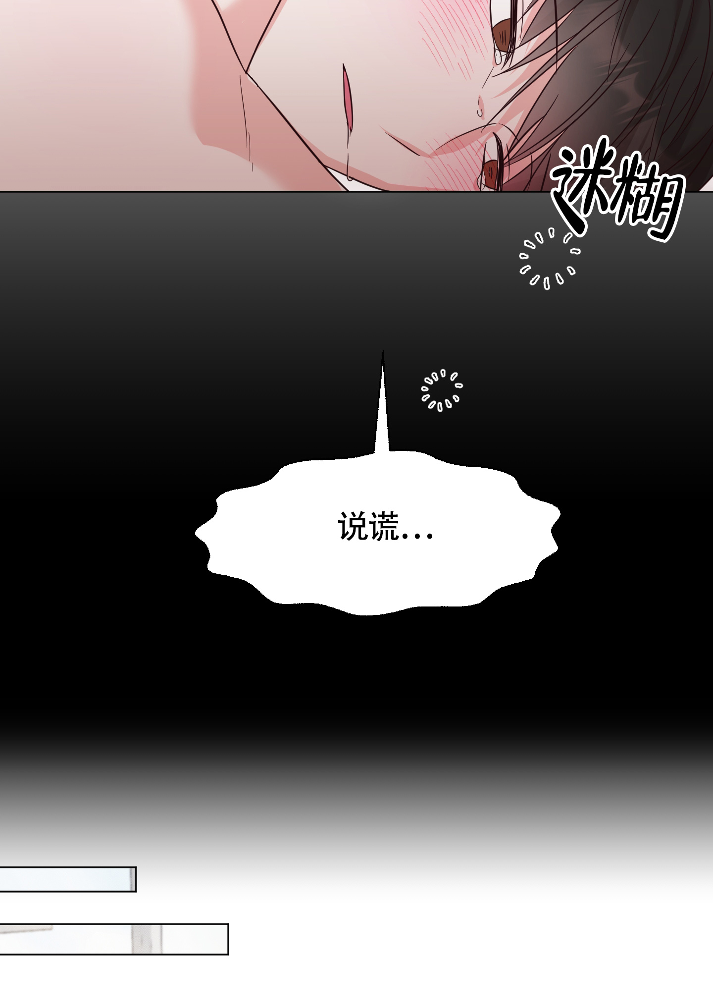 《美好的夜晚》漫画最新章节第5话免费下拉式在线观看章节第【11】张图片