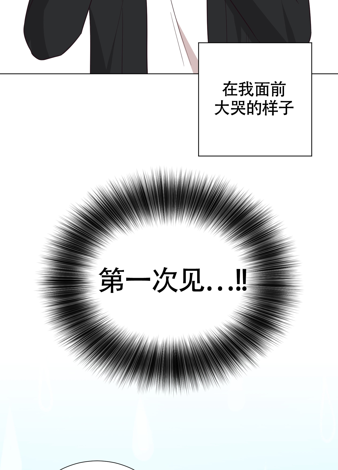 《美好的夜晚》漫画最新章节第10话免费下拉式在线观看章节第【5】张图片