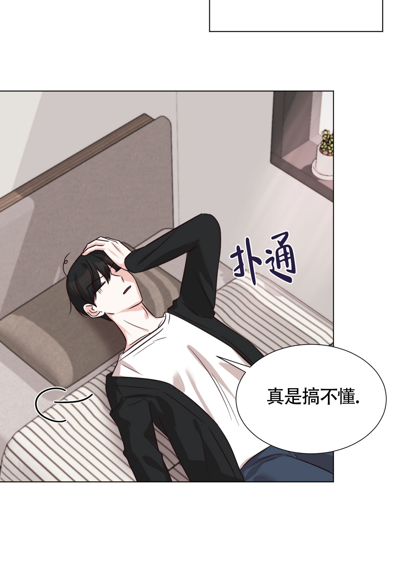 《美好的夜晚》漫画最新章节第3话免费下拉式在线观看章节第【47】张图片