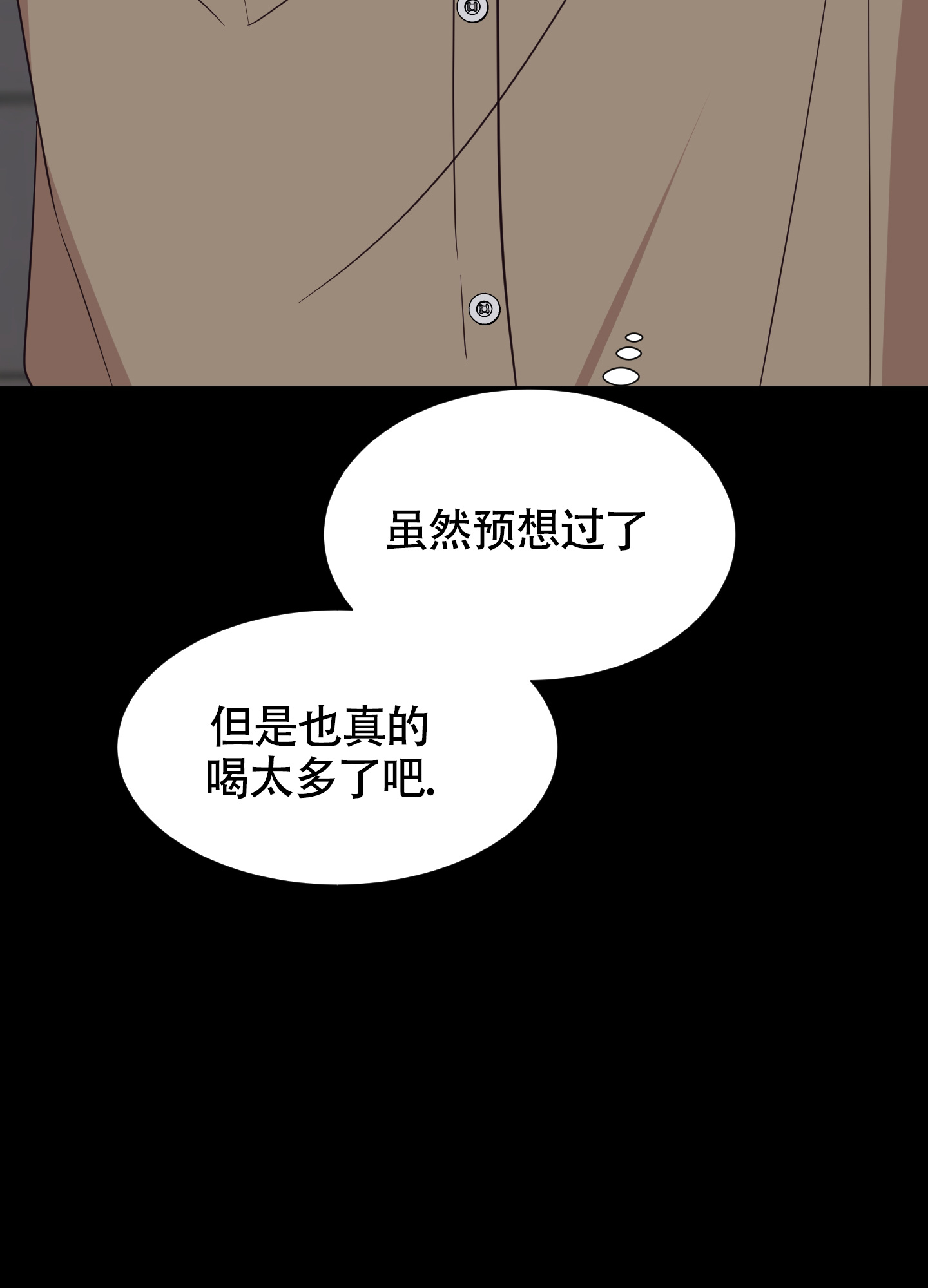 《美好的夜晚》漫画最新章节第6话免费下拉式在线观看章节第【63】张图片