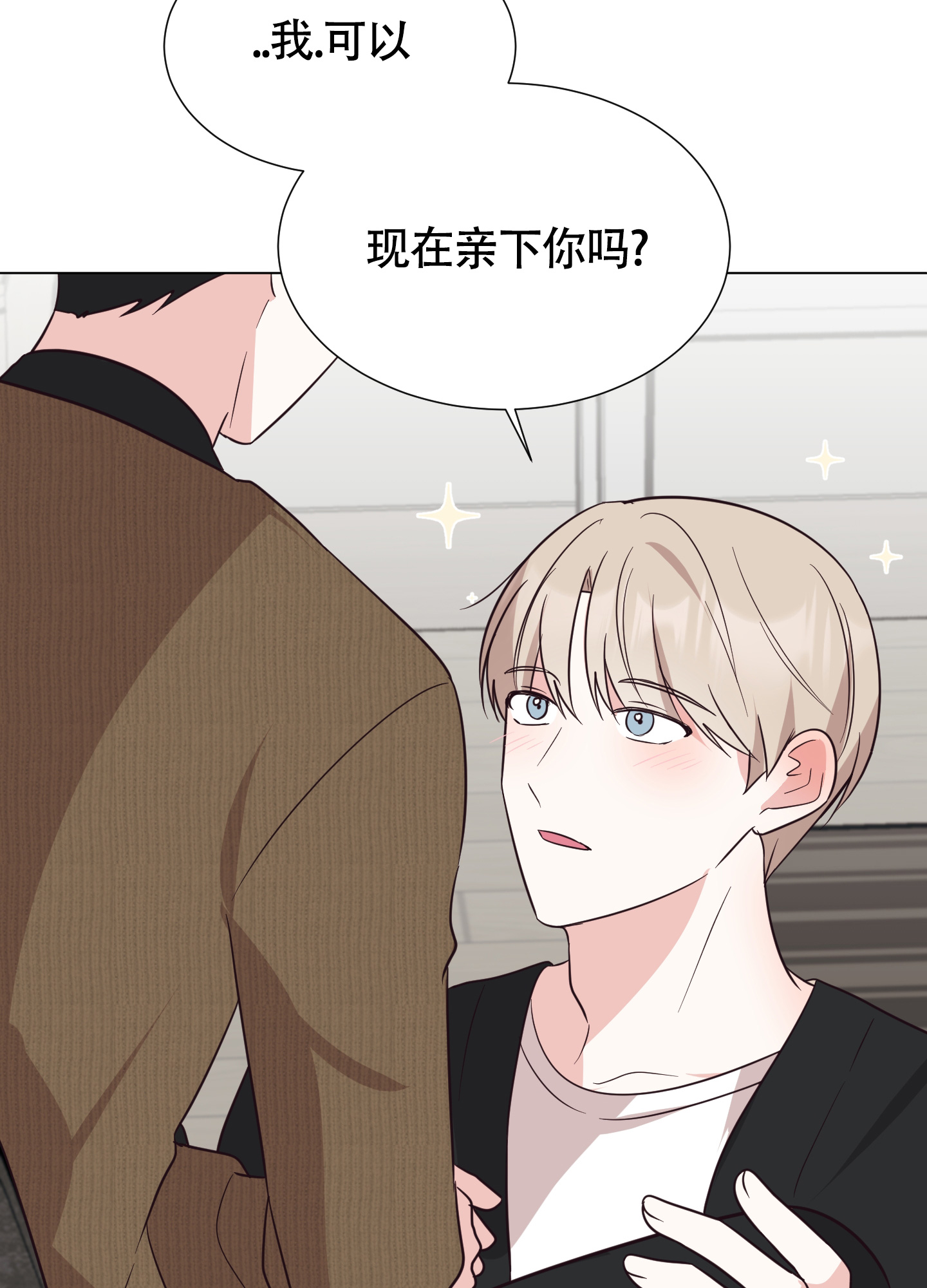 《美好的夜晚》漫画最新章节第11话免费下拉式在线观看章节第【5】张图片