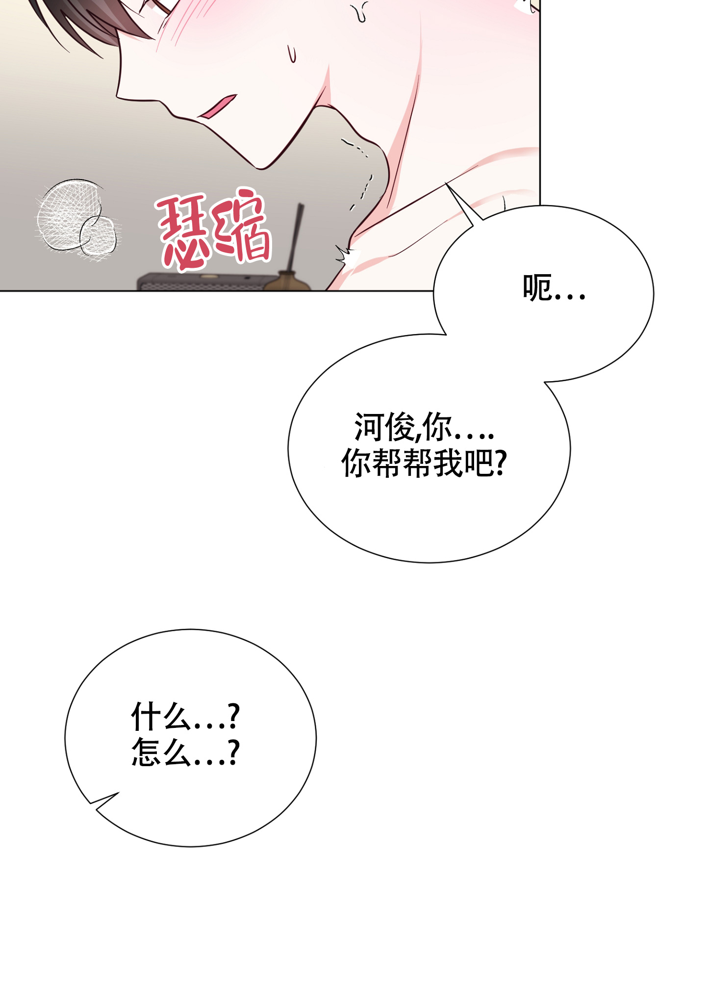 《美好的夜晚》漫画最新章节第4话免费下拉式在线观看章节第【25】张图片