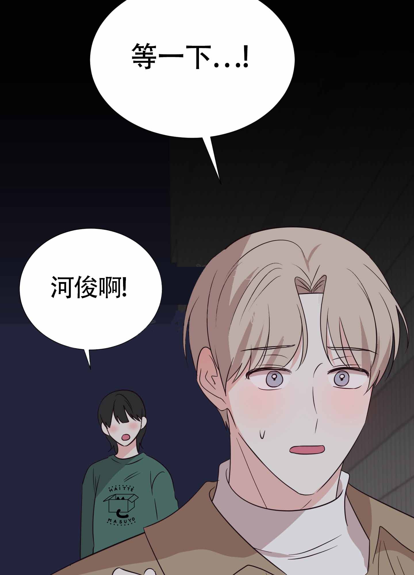 《美好的夜晚》漫画最新章节第8话免费下拉式在线观看章节第【19】张图片