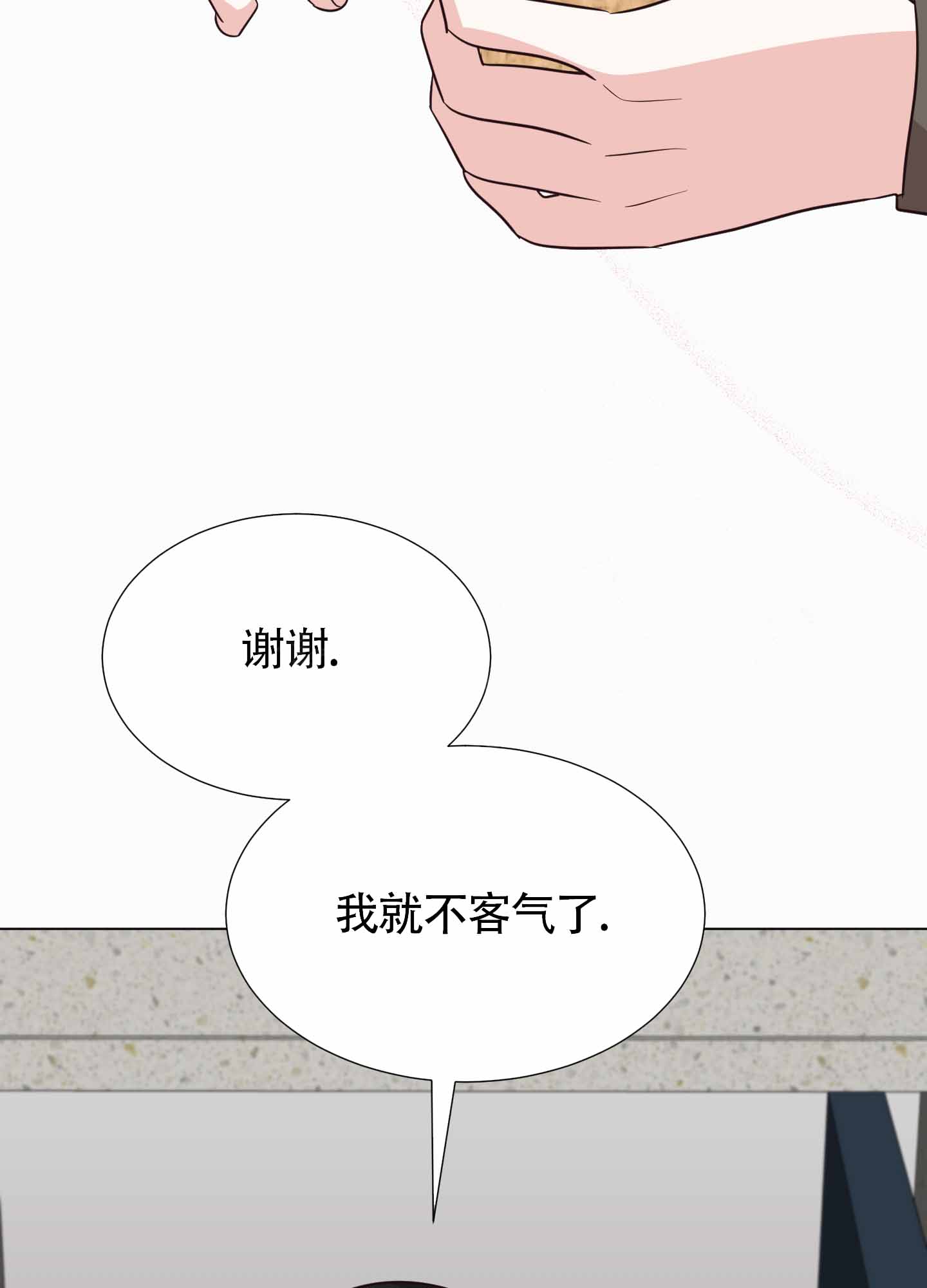 《美好的夜晚》漫画最新章节第9话免费下拉式在线观看章节第【19】张图片