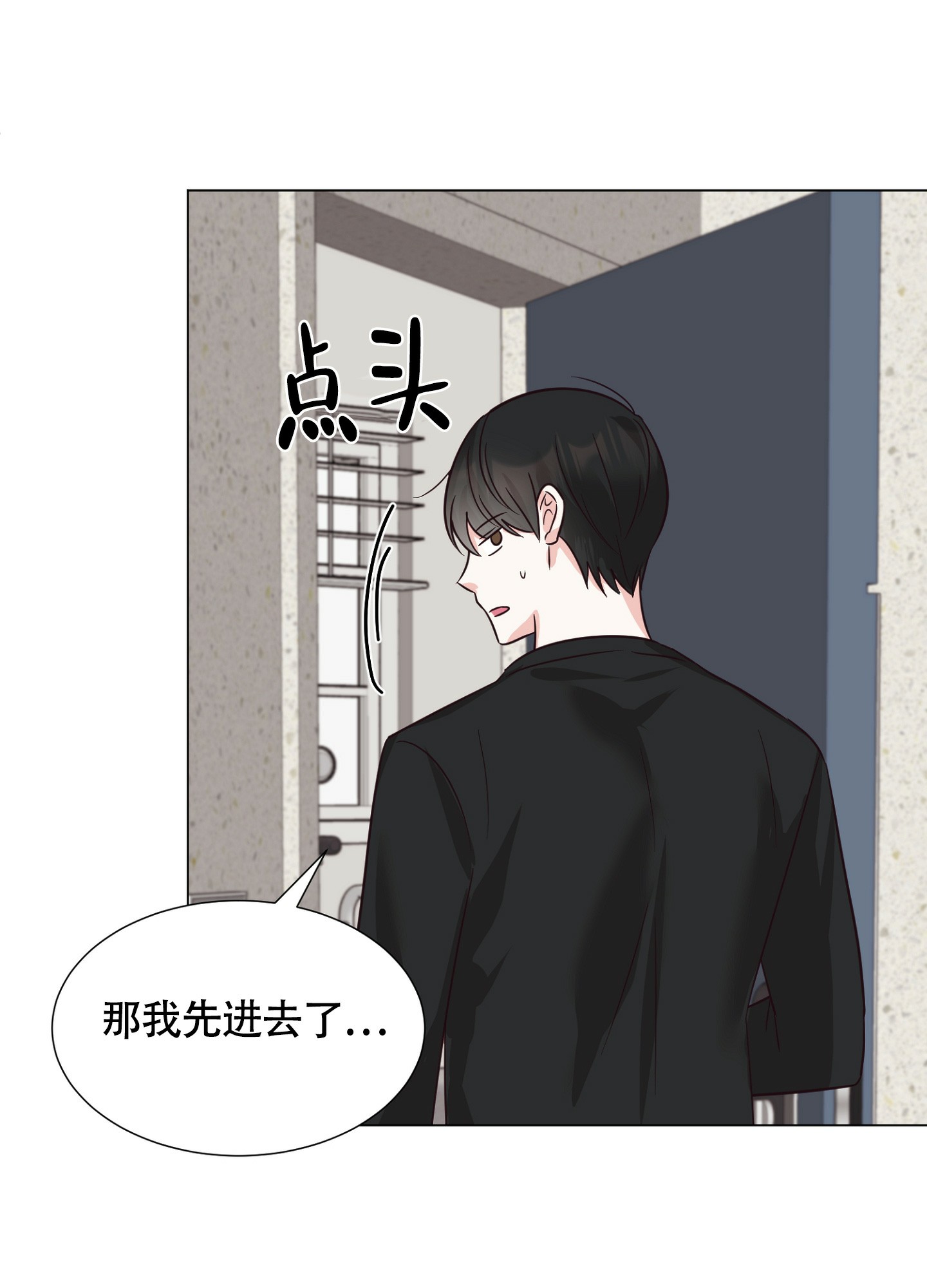 《美好的夜晚》漫画最新章节第3话免费下拉式在线观看章节第【23】张图片