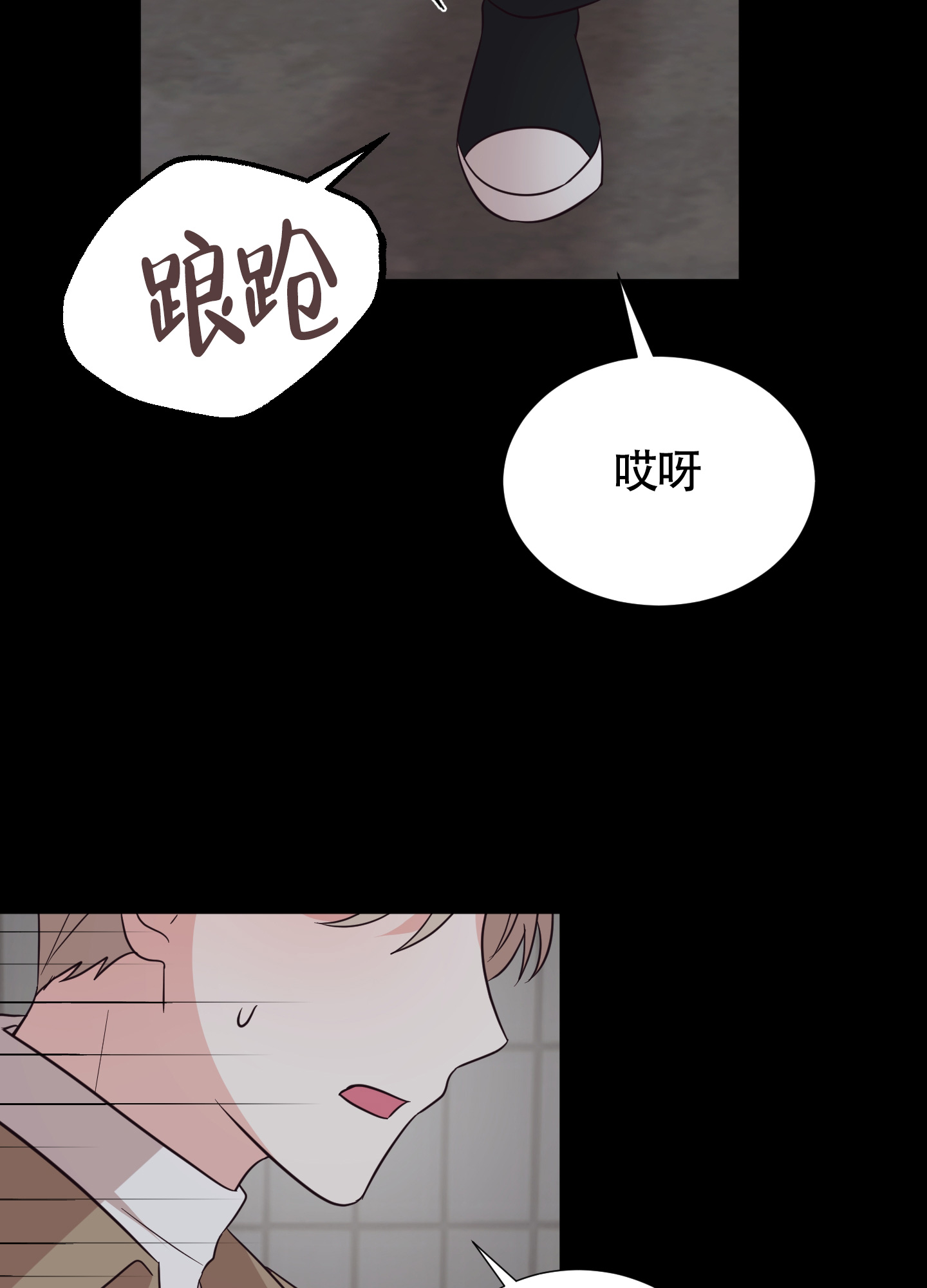 《美好的夜晚》漫画最新章节第7话免费下拉式在线观看章节第【27】张图片