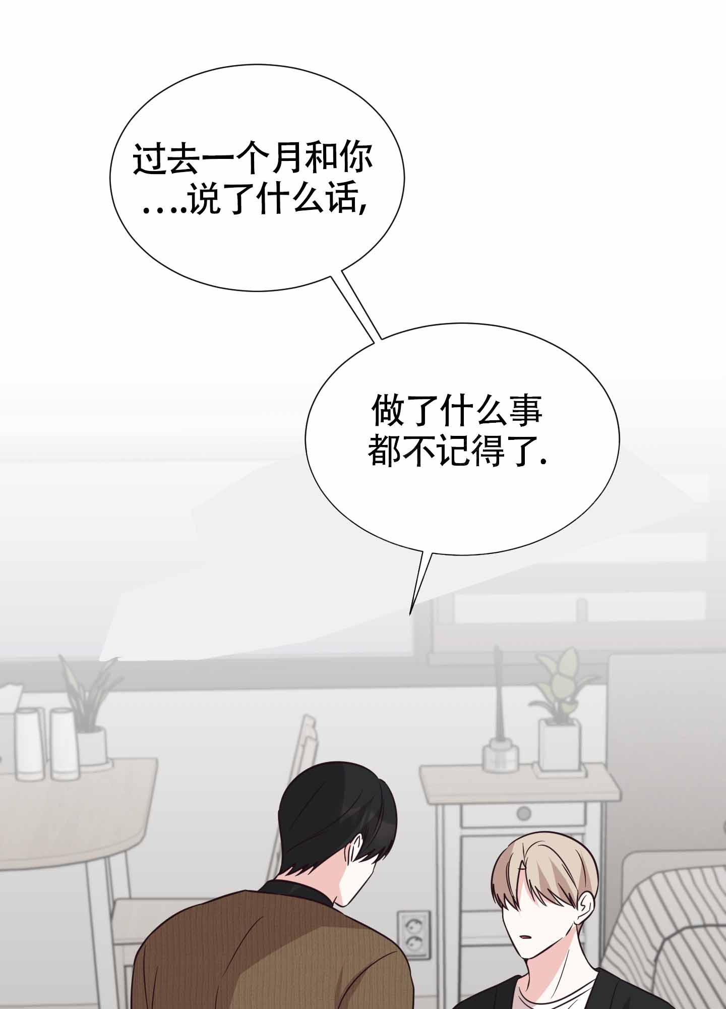 《美好的夜晚》漫画最新章节第10话免费下拉式在线观看章节第【79】张图片