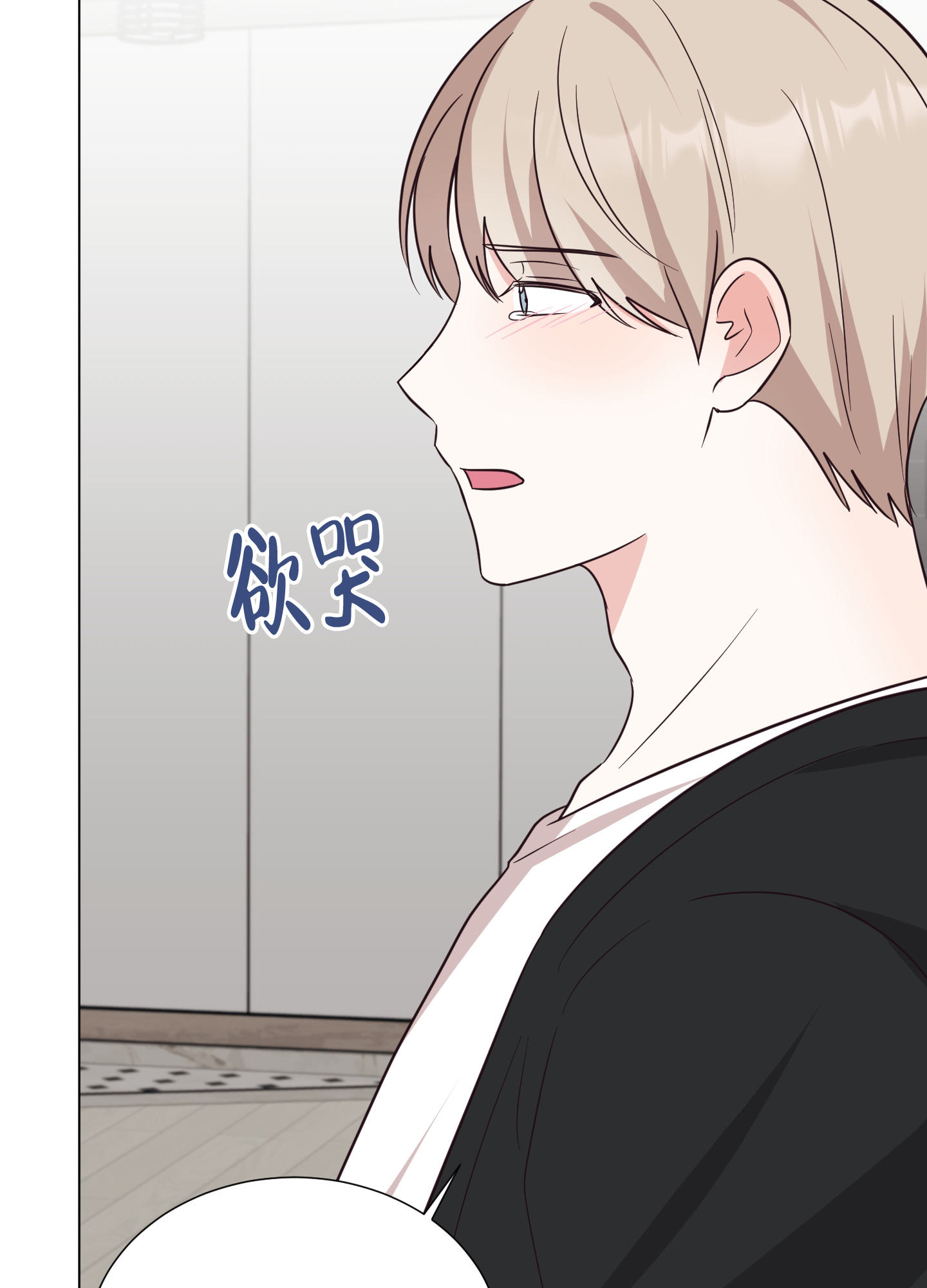 《美好的夜晚》漫画最新章节第10话免费下拉式在线观看章节第【39】张图片