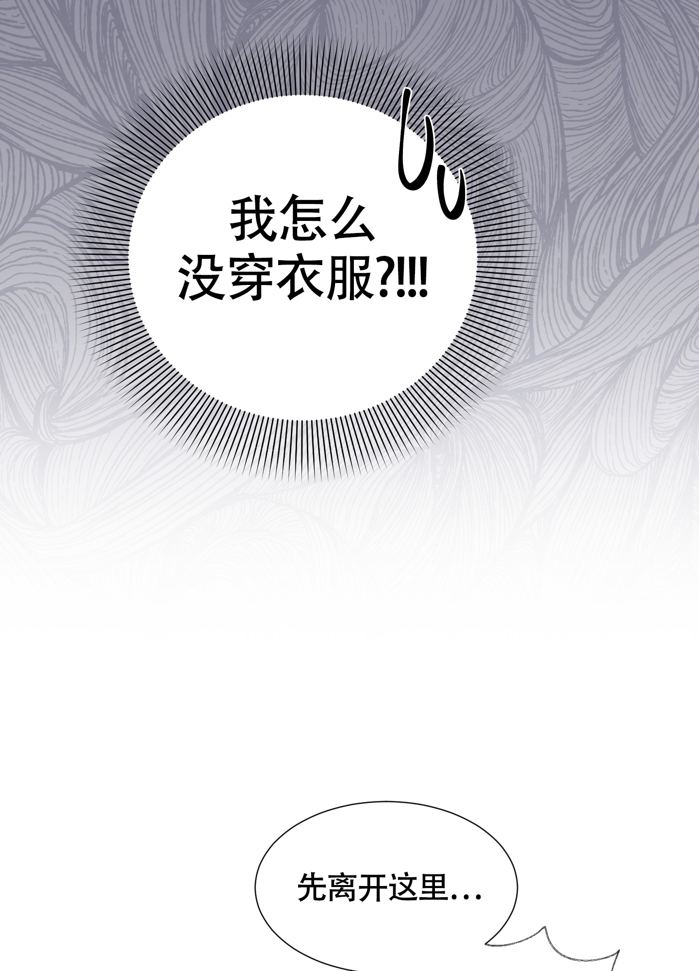 《美好的夜晚》漫画最新章节第5话免费下拉式在线观看章节第【29】张图片