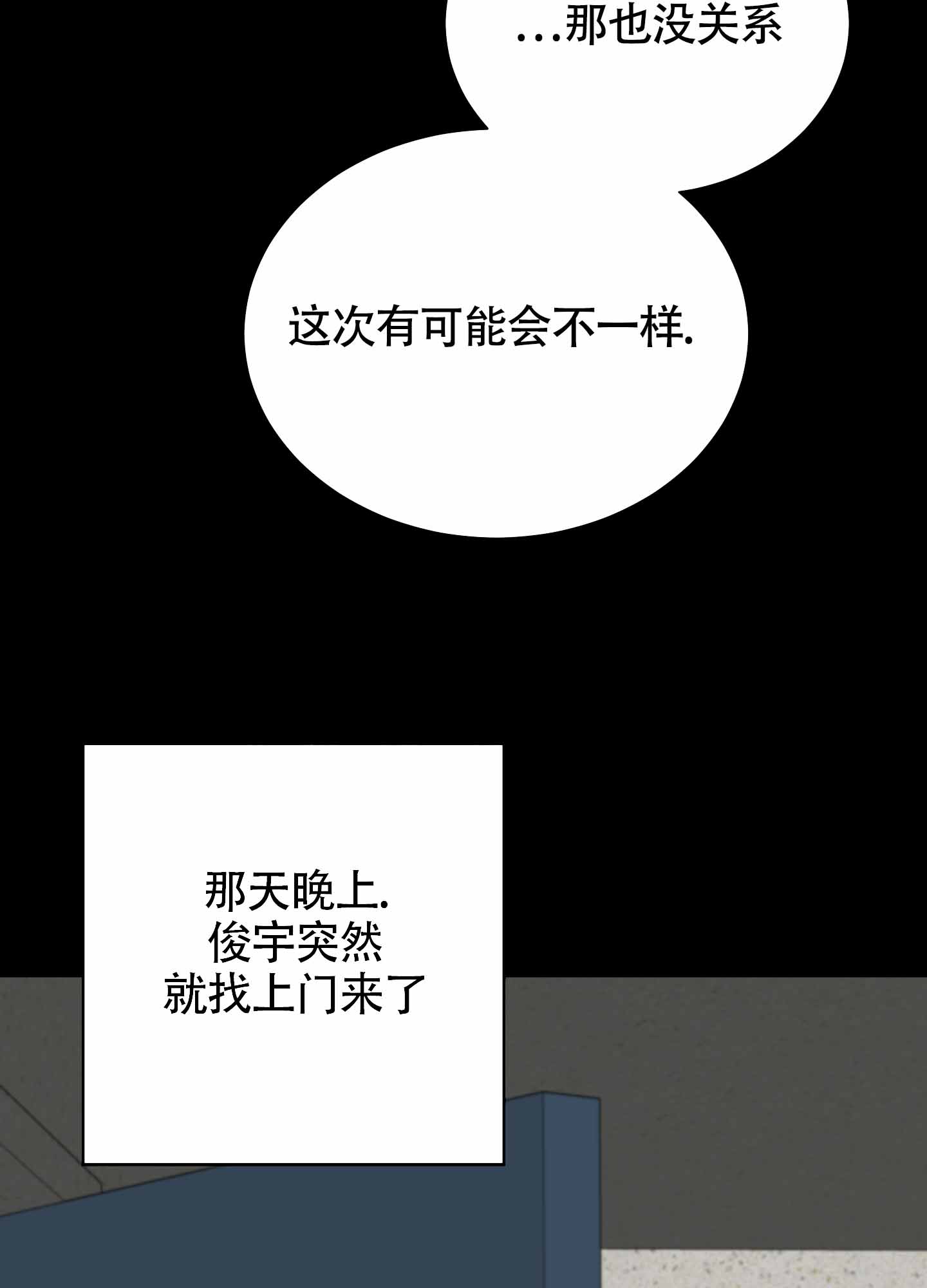 《美好的夜晚》漫画最新章节第9话免费下拉式在线观看章节第【31】张图片