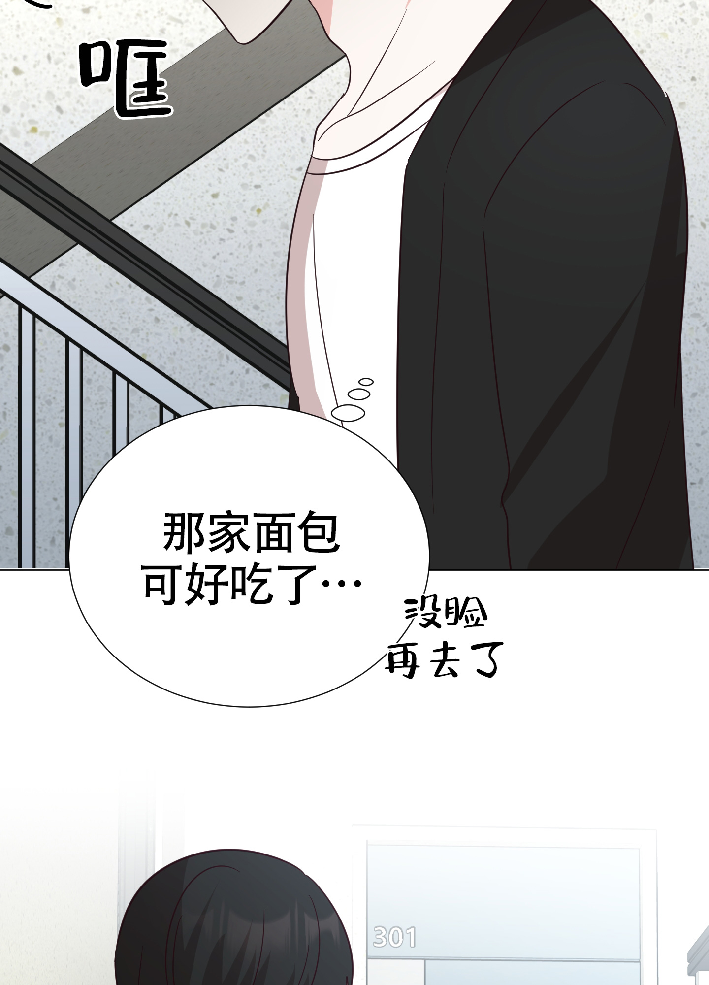 《美好的夜晚》漫画最新章节第2话免费下拉式在线观看章节第【11】张图片