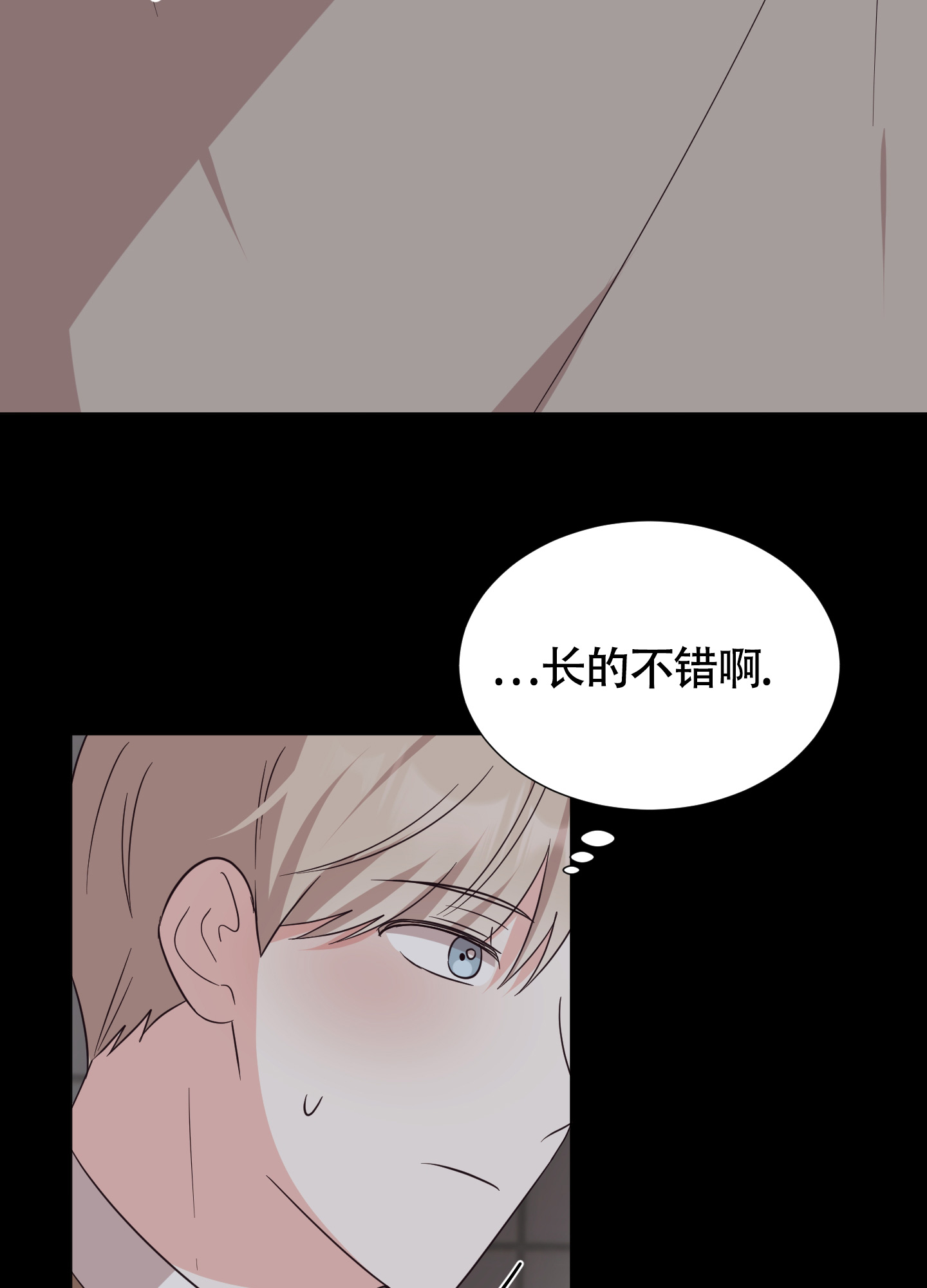 《美好的夜晚》漫画最新章节第7话免费下拉式在线观看章节第【5】张图片