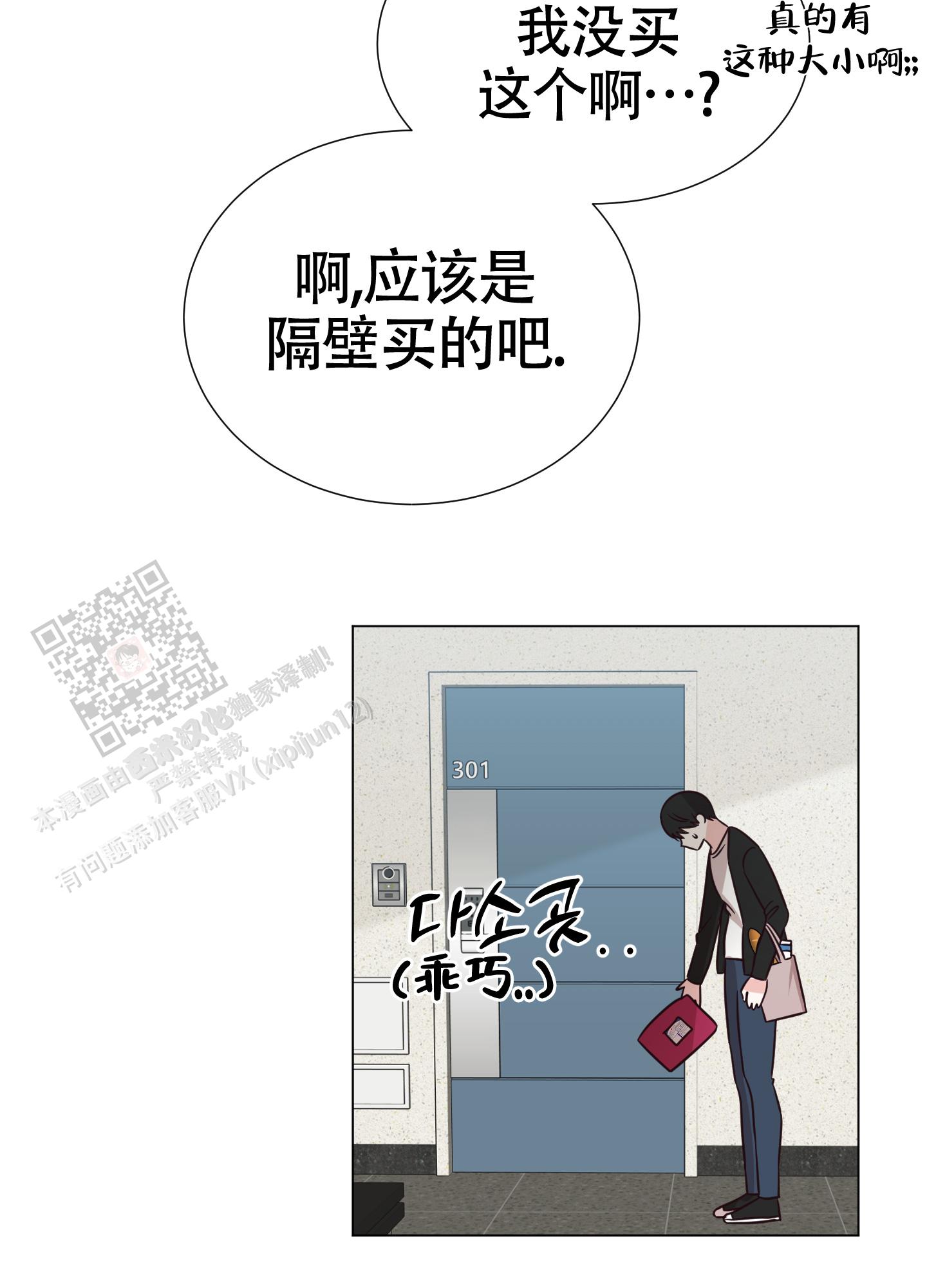 《美好的夜晚》漫画最新章节第2话免费下拉式在线观看章节第【23】张图片