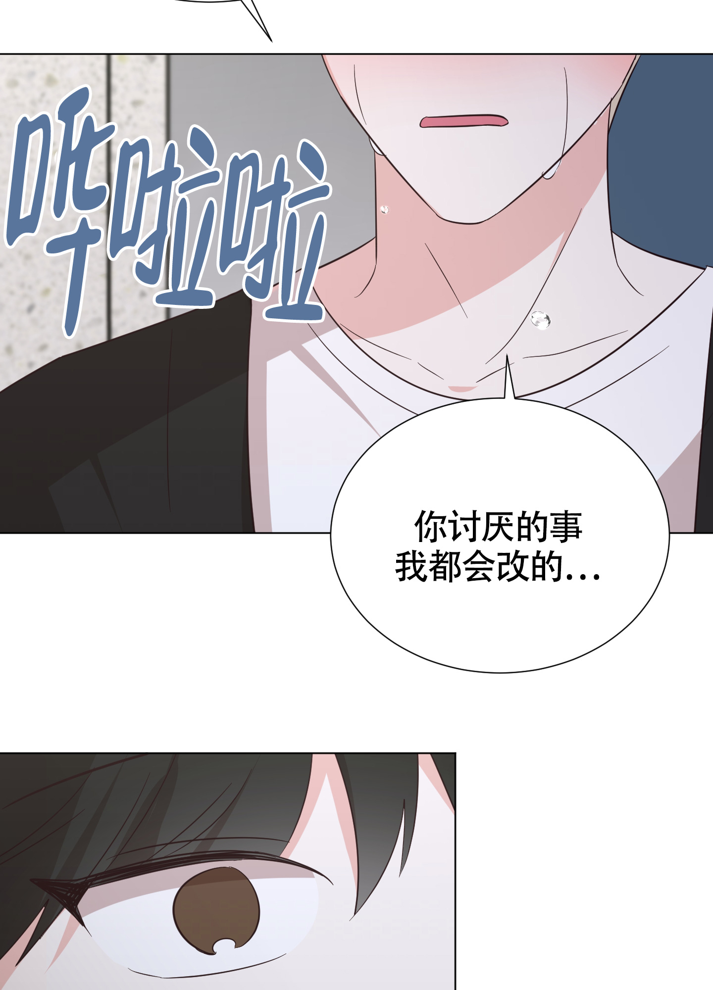 《美好的夜晚》漫画最新章节第9话免费下拉式在线观看章节第【101】张图片