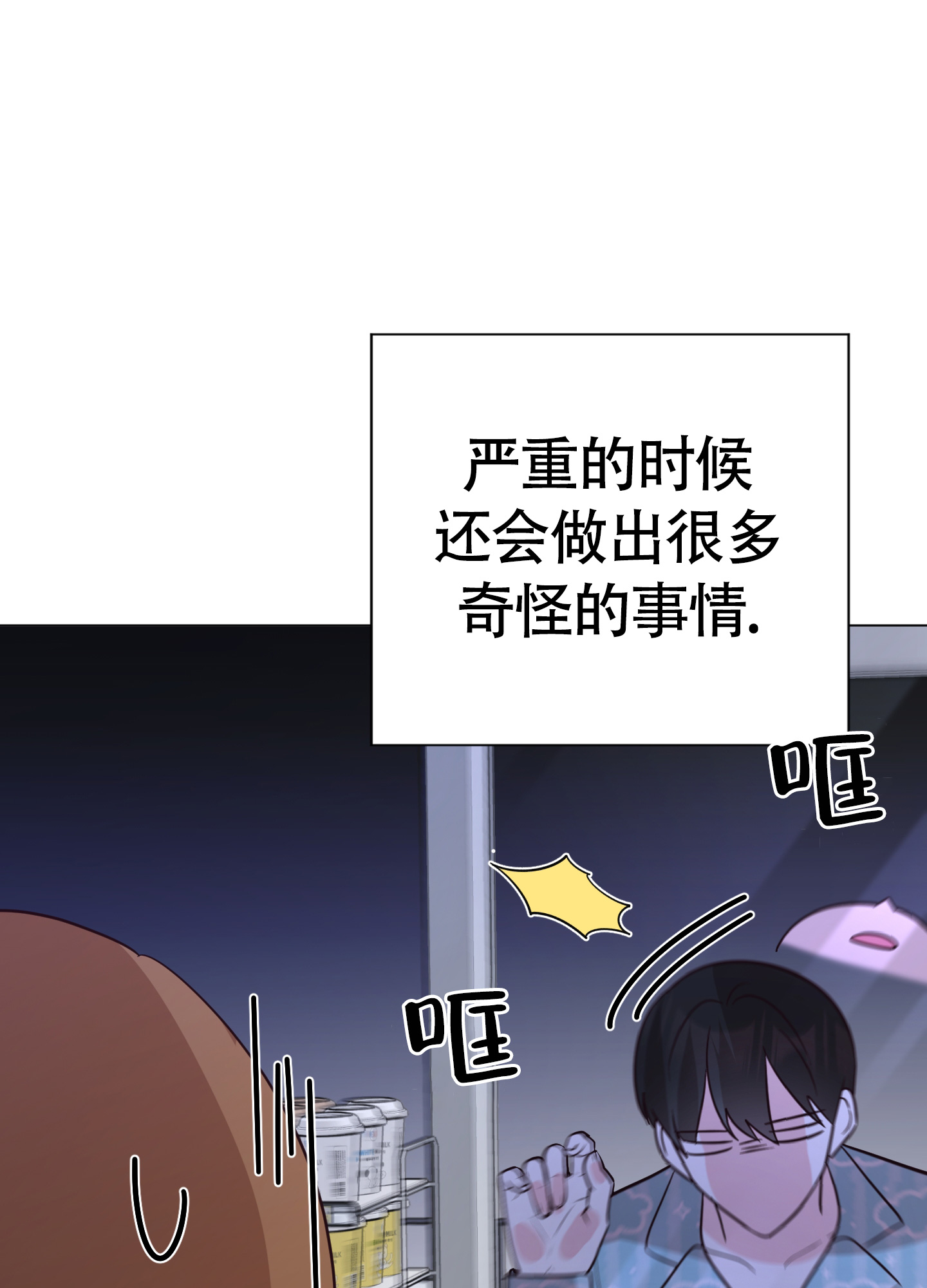 《美好的夜晚》漫画最新章节第1话免费下拉式在线观看章节第【15】张图片