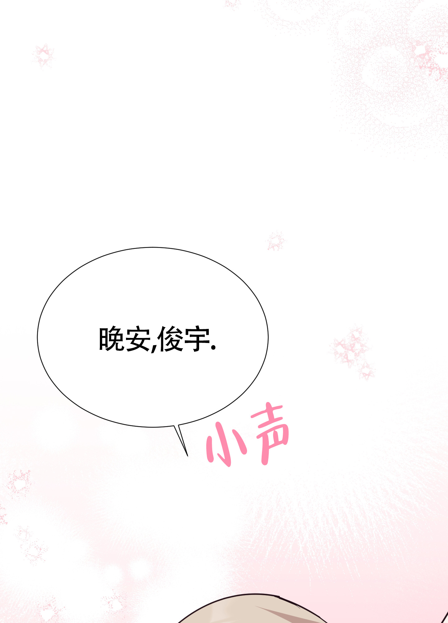 《美好的夜晚》漫画最新章节第11话免费下拉式在线观看章节第【77】张图片