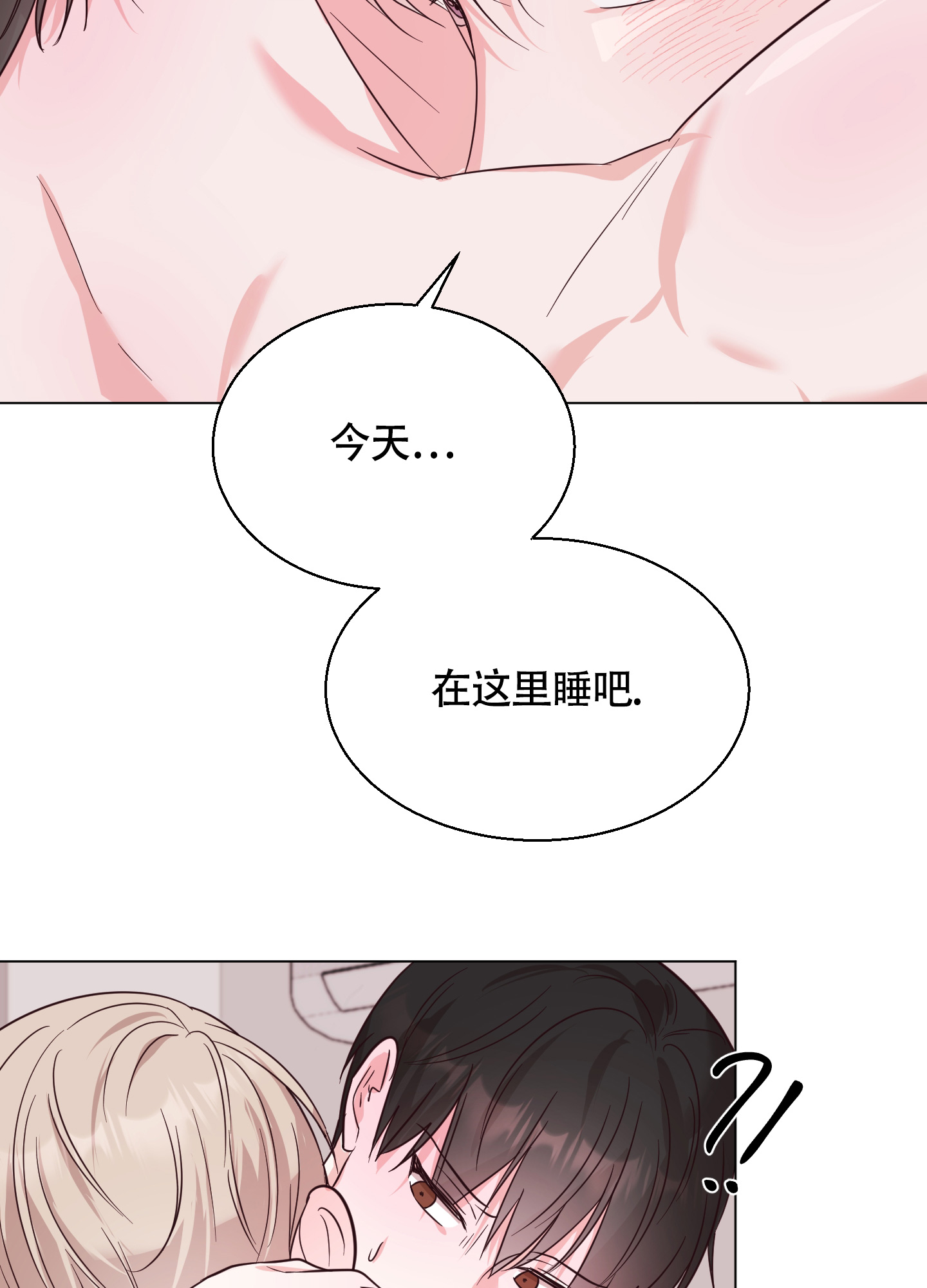 《美好的夜晚》漫画最新章节第5话免费下拉式在线观看章节第【3】张图片