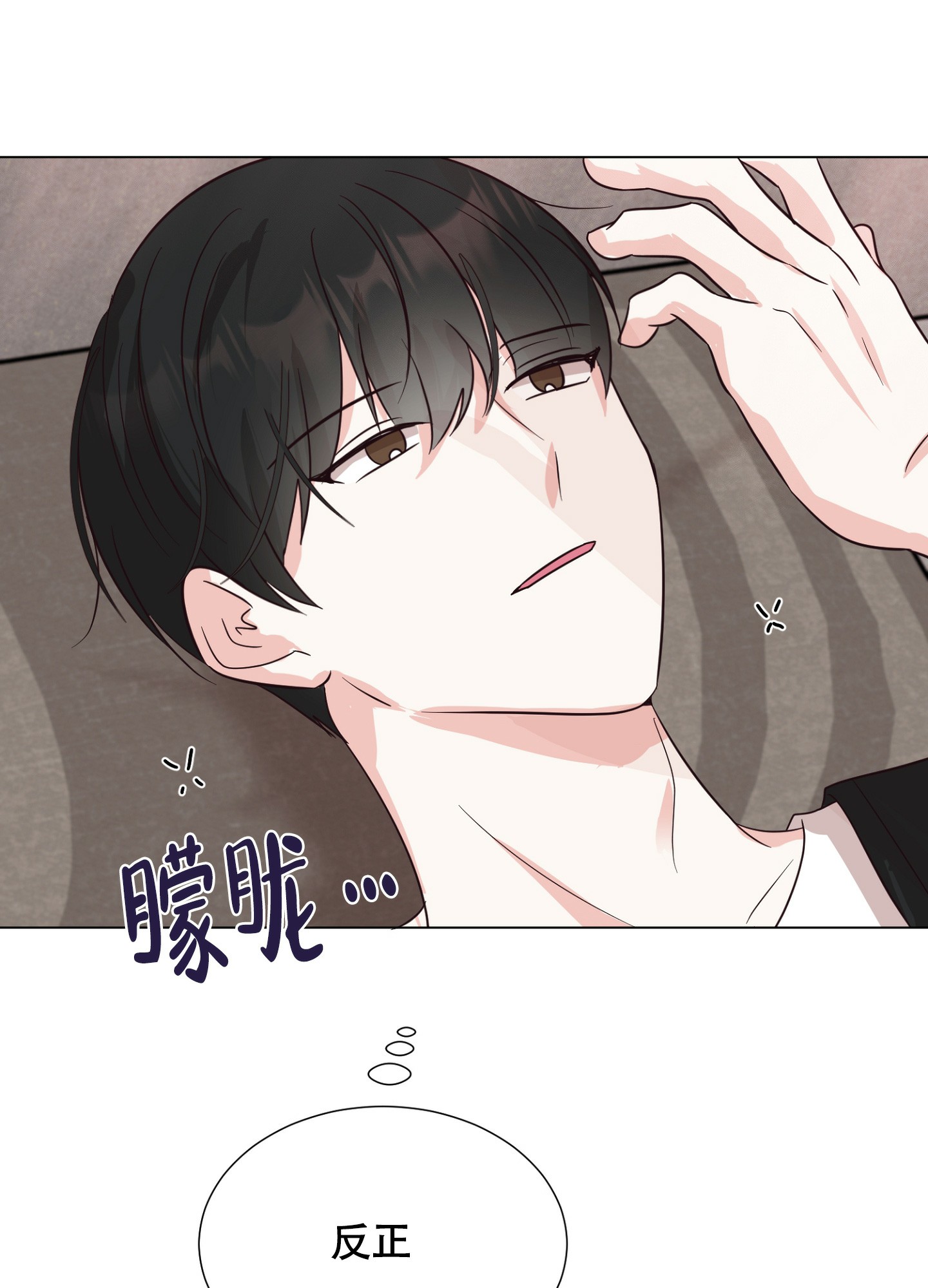 《美好的夜晚》漫画最新章节第3话免费下拉式在线观看章节第【49】张图片