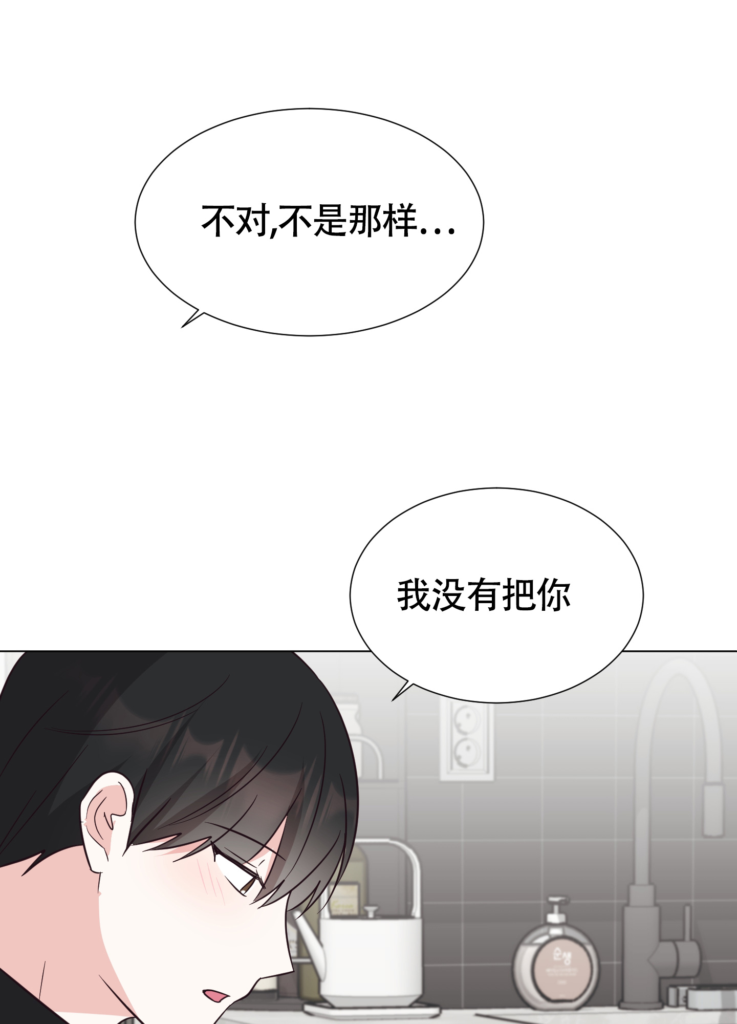 《美好的夜晚》漫画最新章节第11话免费下拉式在线观看章节第【9】张图片