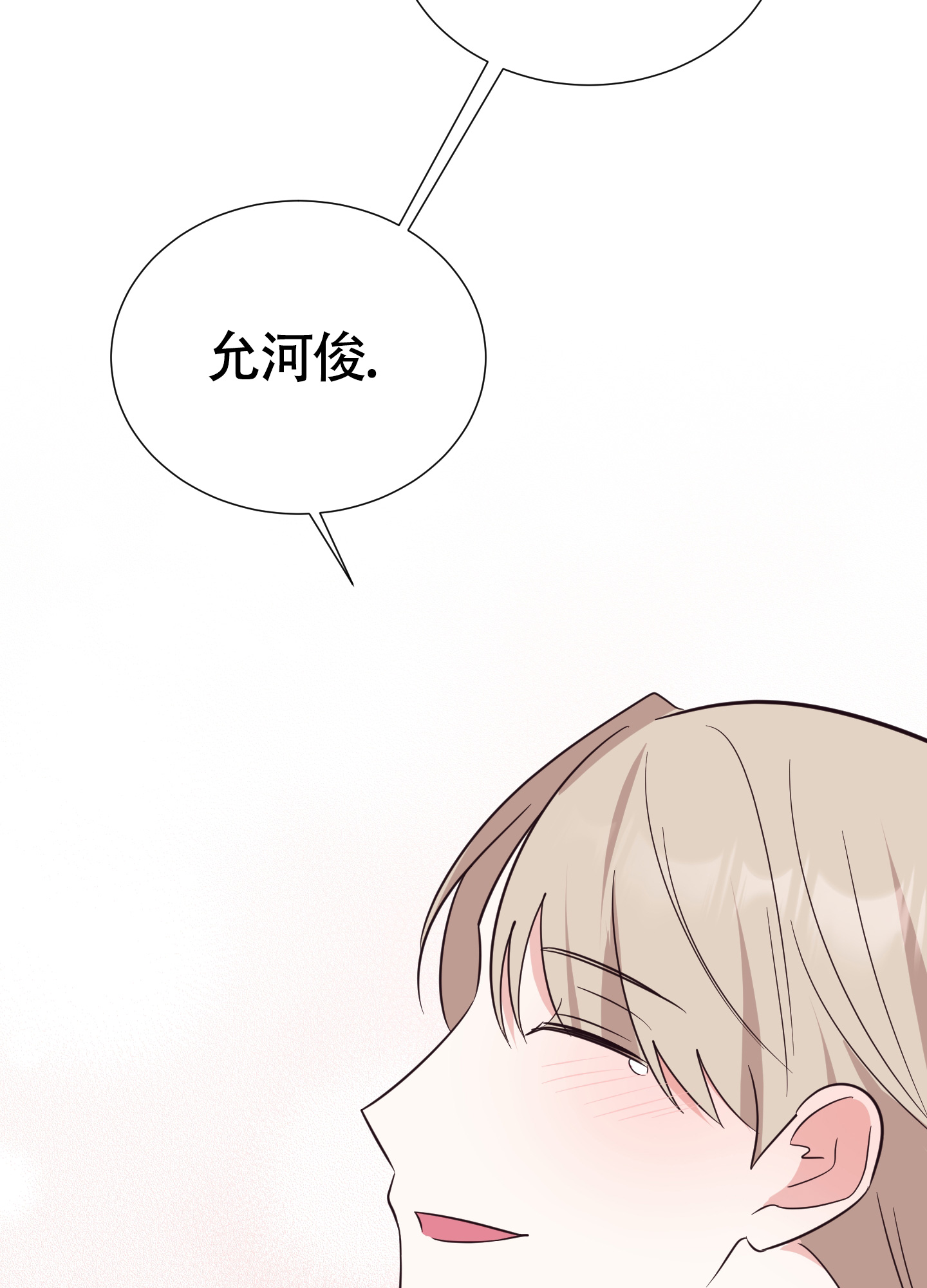 《美好的夜晚》漫画最新章节第10话免费下拉式在线观看章节第【89】张图片