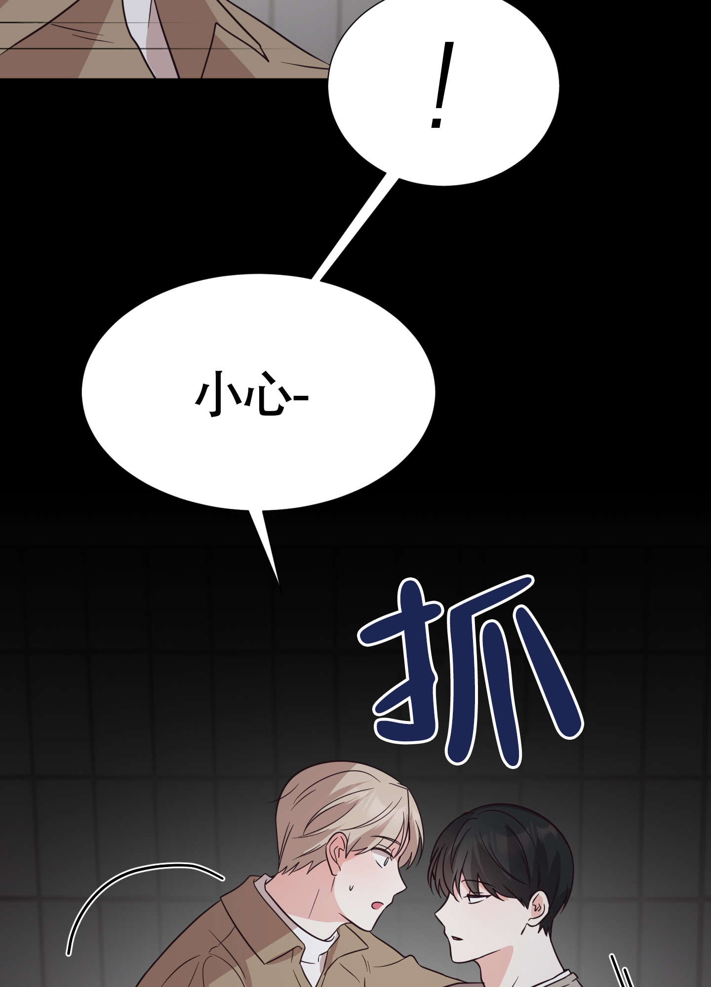 《美好的夜晚》漫画最新章节第7话免费下拉式在线观看章节第【29】张图片