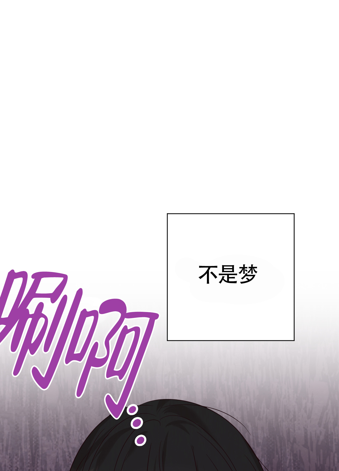 《美好的夜晚》漫画最新章节第5话免费下拉式在线观看章节第【43】张图片