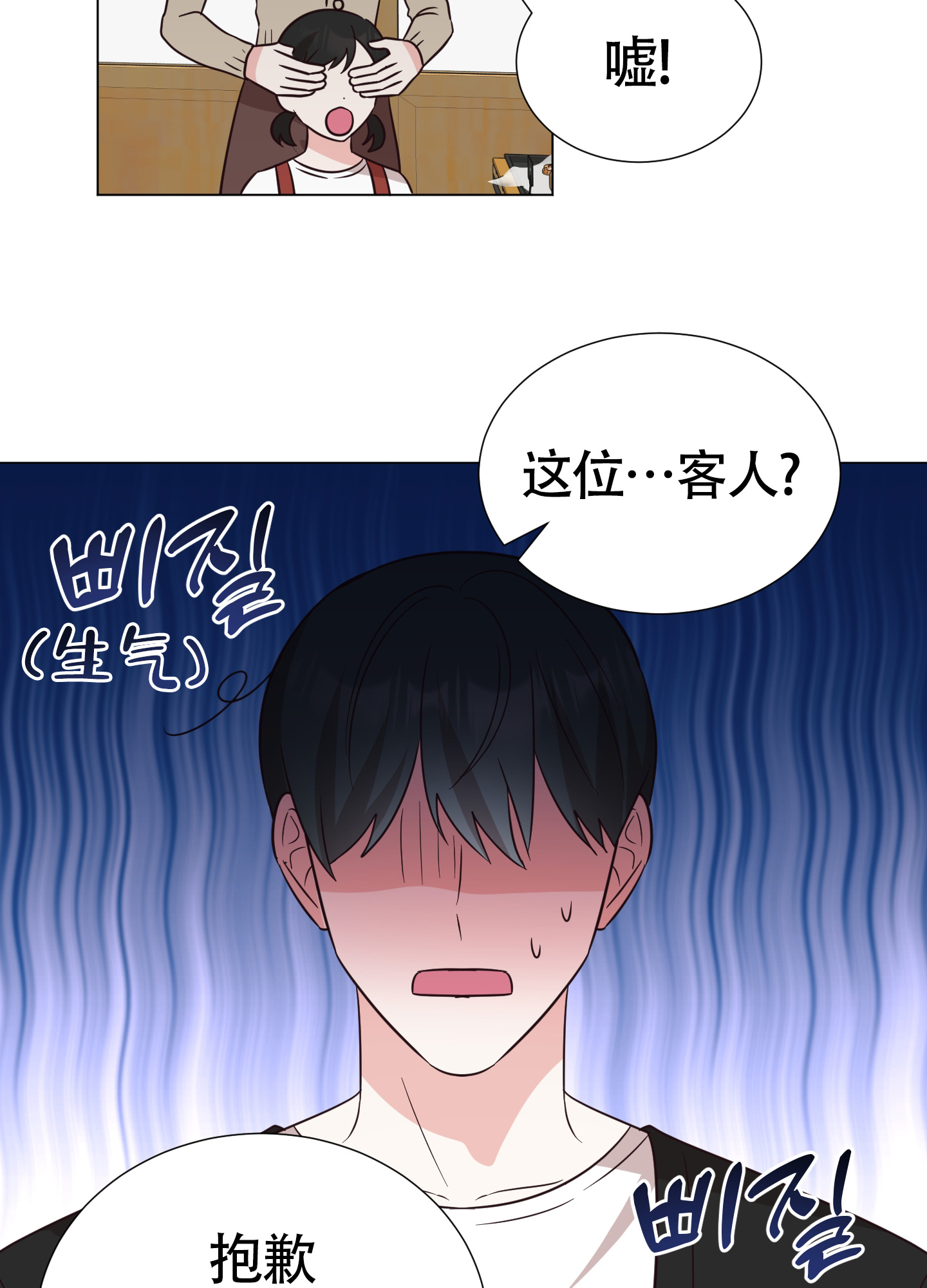 《美好的夜晚》漫画最新章节第1话免费下拉式在线观看章节第【63】张图片