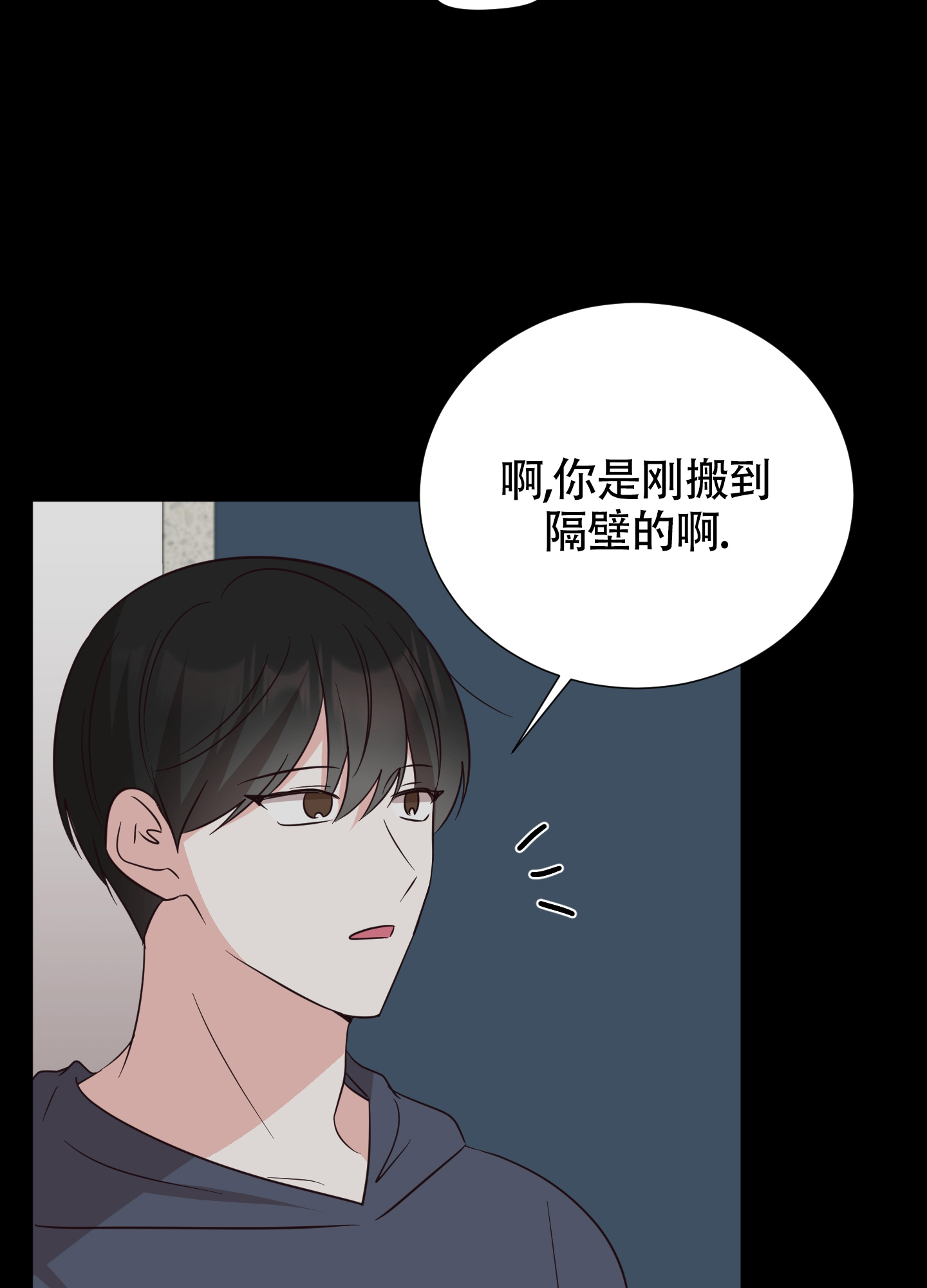 《美好的夜晚》漫画最新章节第9话免费下拉式在线观看章节第【15】张图片