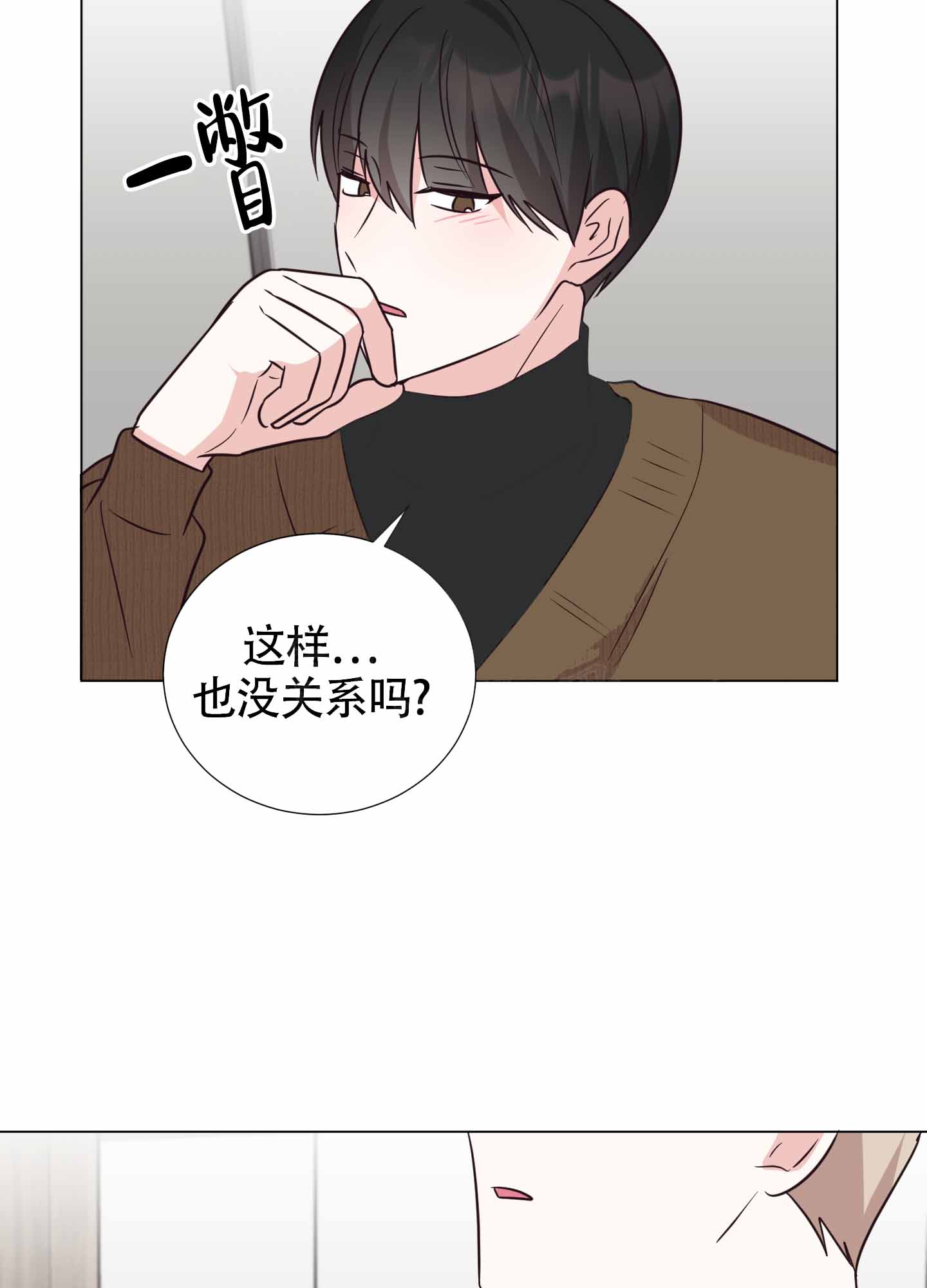 《美好的夜晚》漫画最新章节第10话免费下拉式在线观看章节第【85】张图片