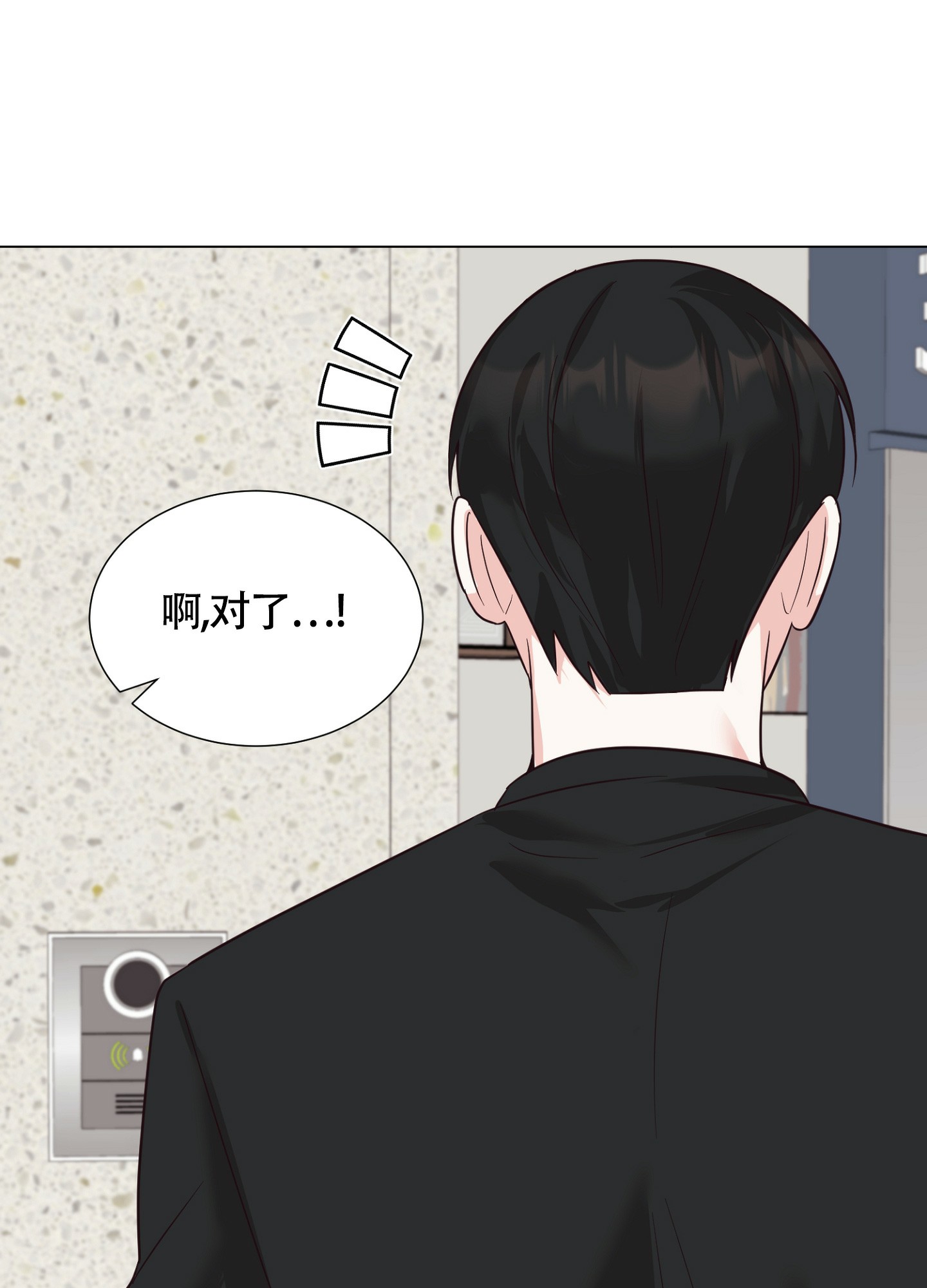 《美好的夜晚》漫画最新章节第3话免费下拉式在线观看章节第【25】张图片